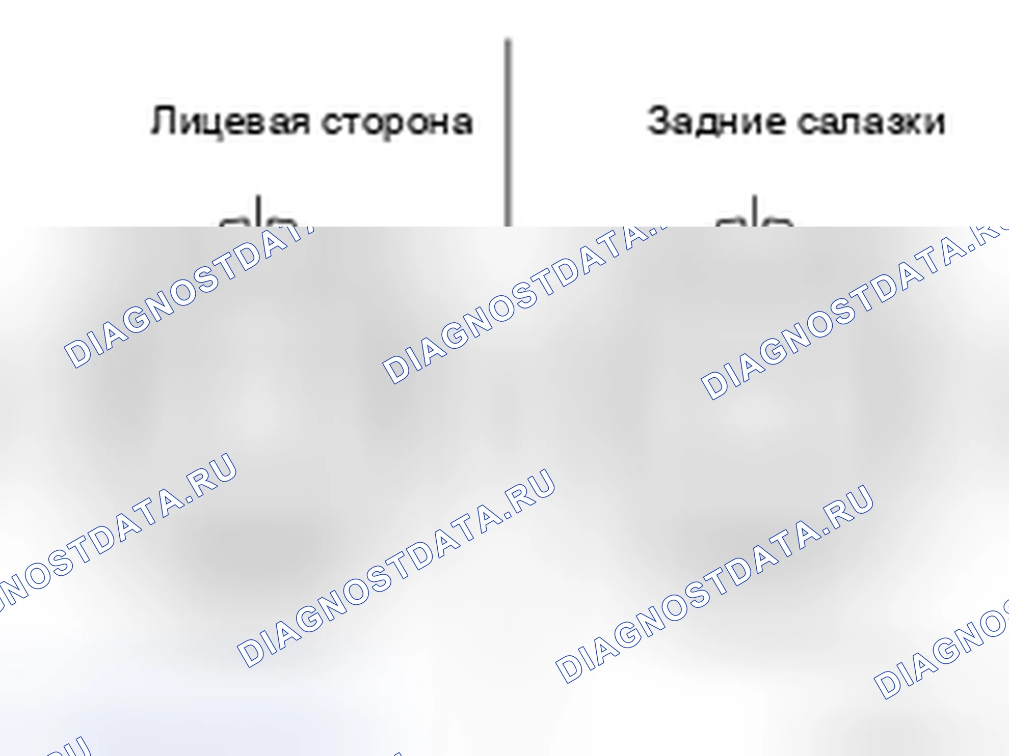 Рис. 104: СБОРКА. Nissan X-Trail I