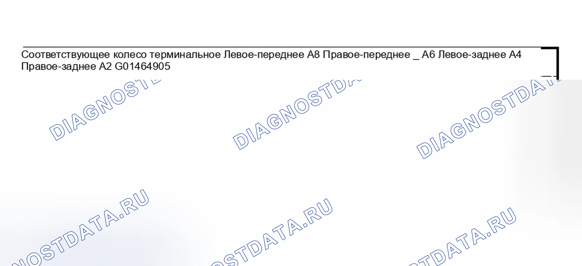 Рис. 22: расшифровка кода ошибки 26: Блок управления модулятором ABS или жгут проводов. Honda Pilot I