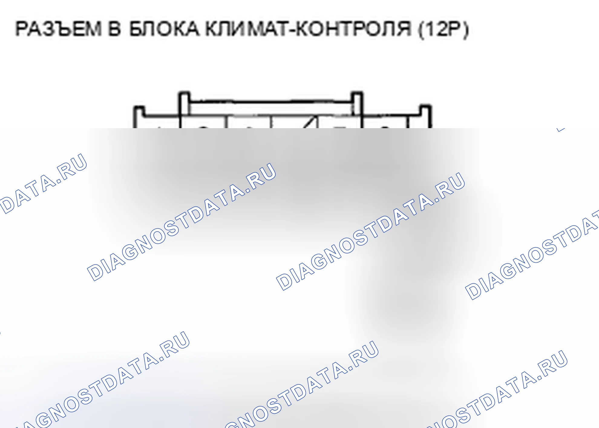 Рис. 347. Honda Accord VIII