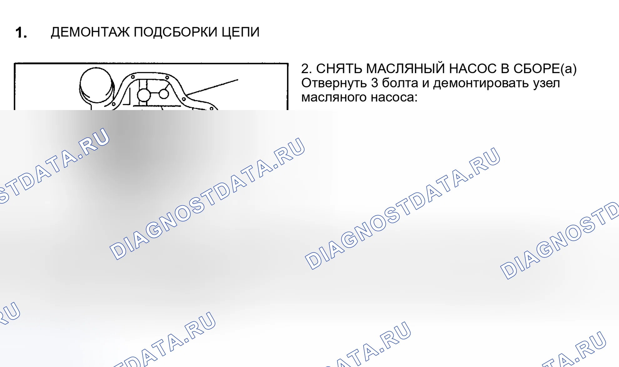 Рис. 142: Замена. Toyota Camry XV30