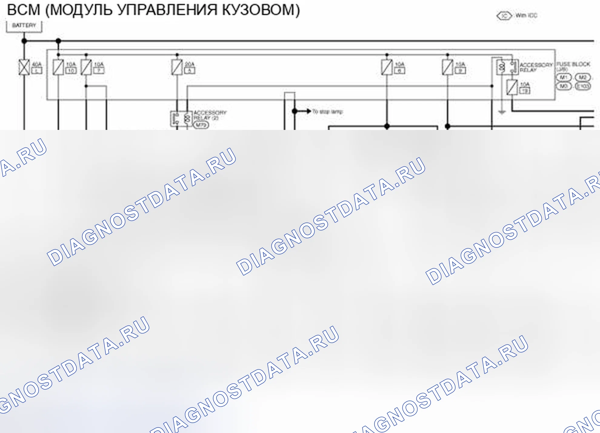 Рис. 9: электросхема - BCM. Infiniti FX37 II рестайлинг