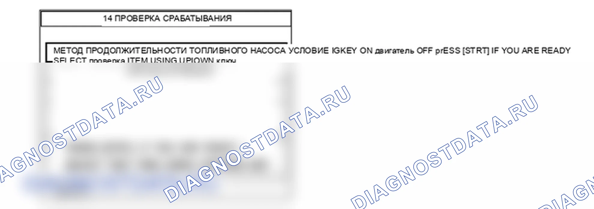 P0134: Цепь датчика O2 не обнаружена активность (банк 1, датчик 1). Kia Sorento BL