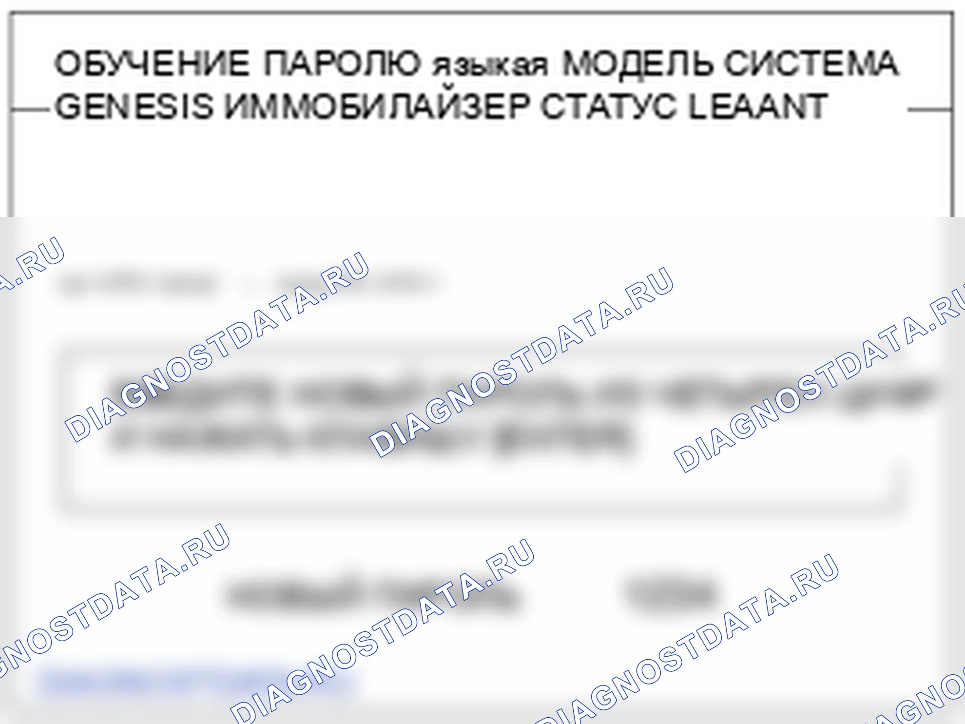 Проверка процедуры ремонта. Hyundai Genesis BH