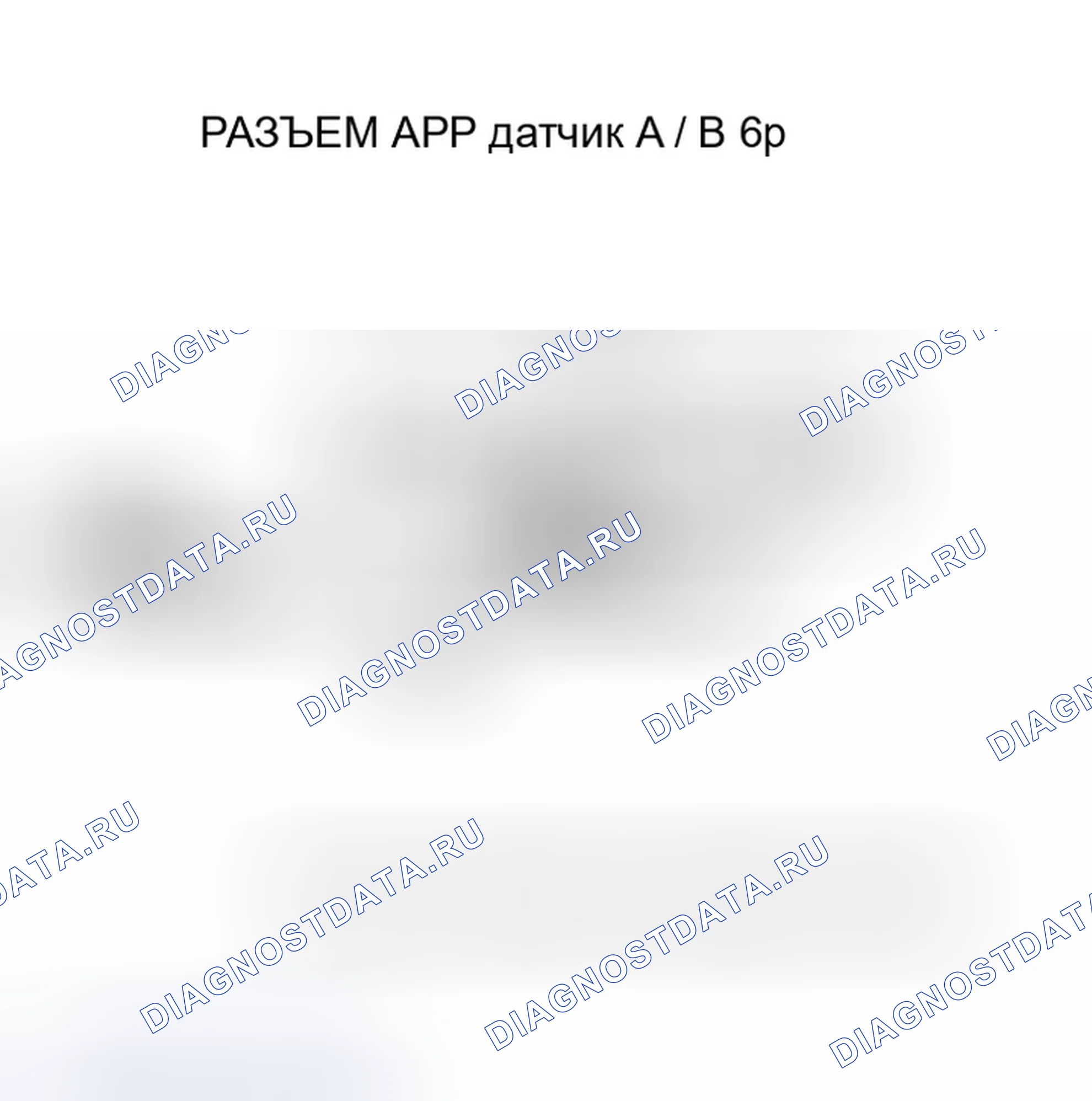 Рис. 195: расшифровка кода ошибки P2127: Низковольтная цепь датчика B APP (датчик положения дроссельной заслонки E). Honda CR-V II рестайлинг
