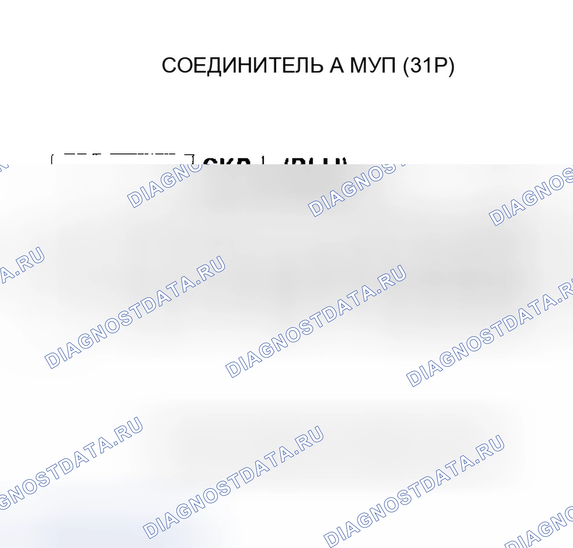 Рис. 264. Honda Odyssey II