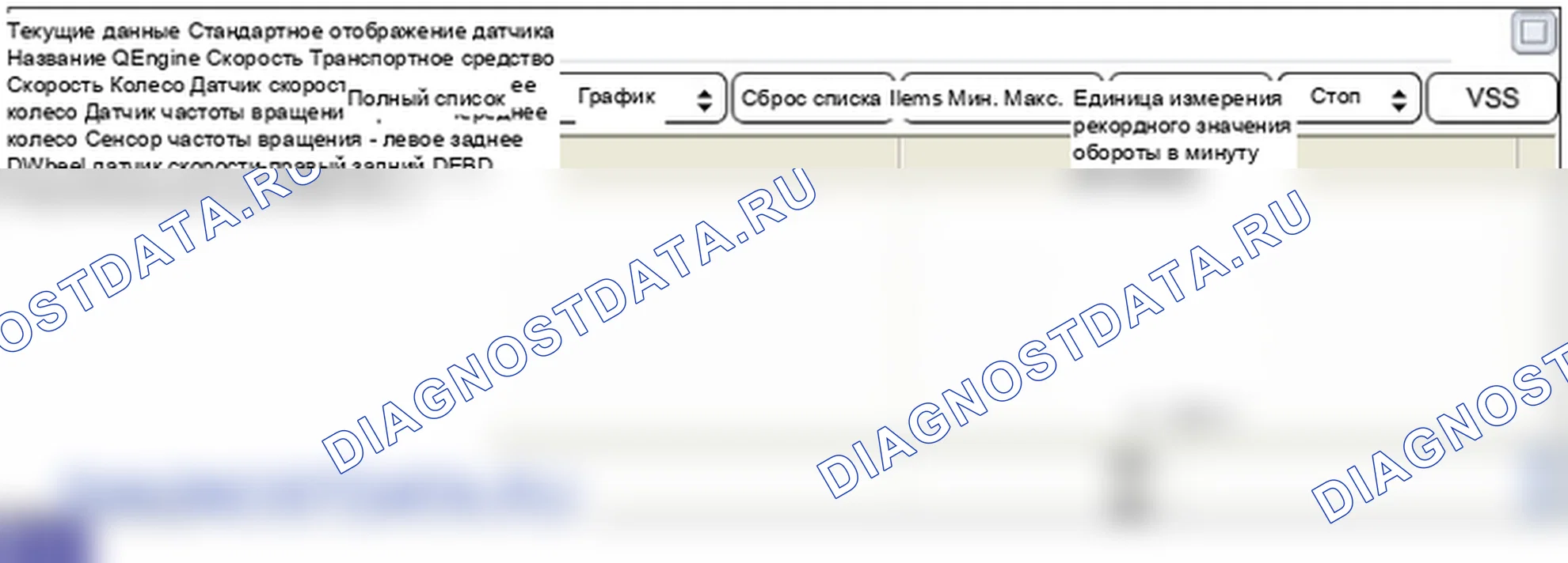P0501: Диапазон/производительность датчика скорости транспортного средства " А. Hyundai Genesis BH