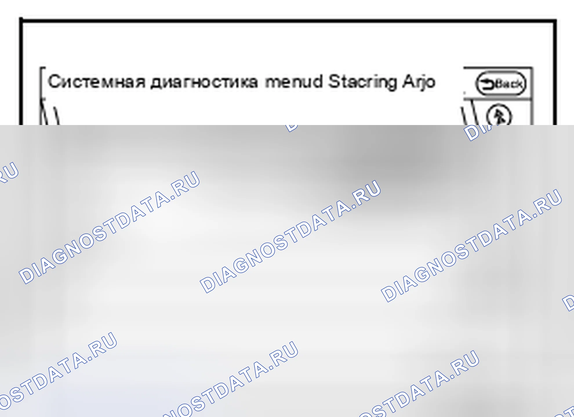 Рис. 466: Навигация. Nissan Altima L33
