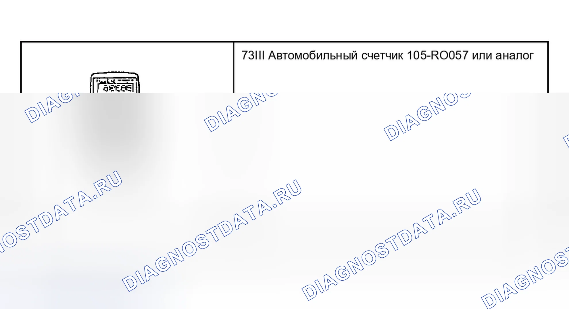 Рис. 1: Специальный инструмент. Ford Escape I