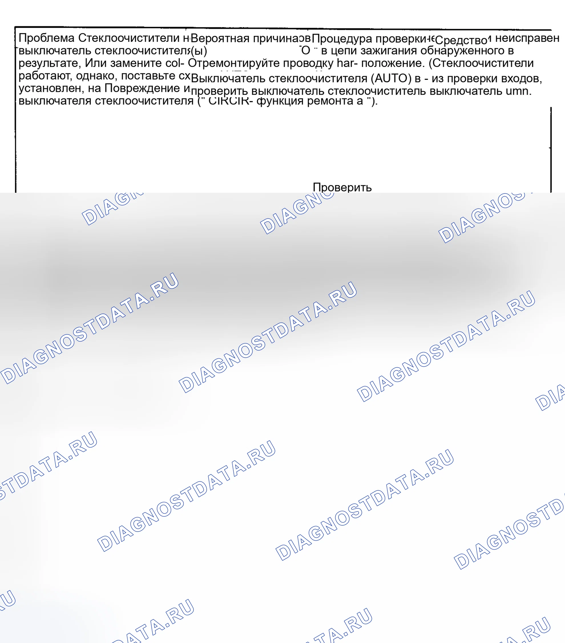 Рис. 13: Галант (с ETACS). Eagle Summit I