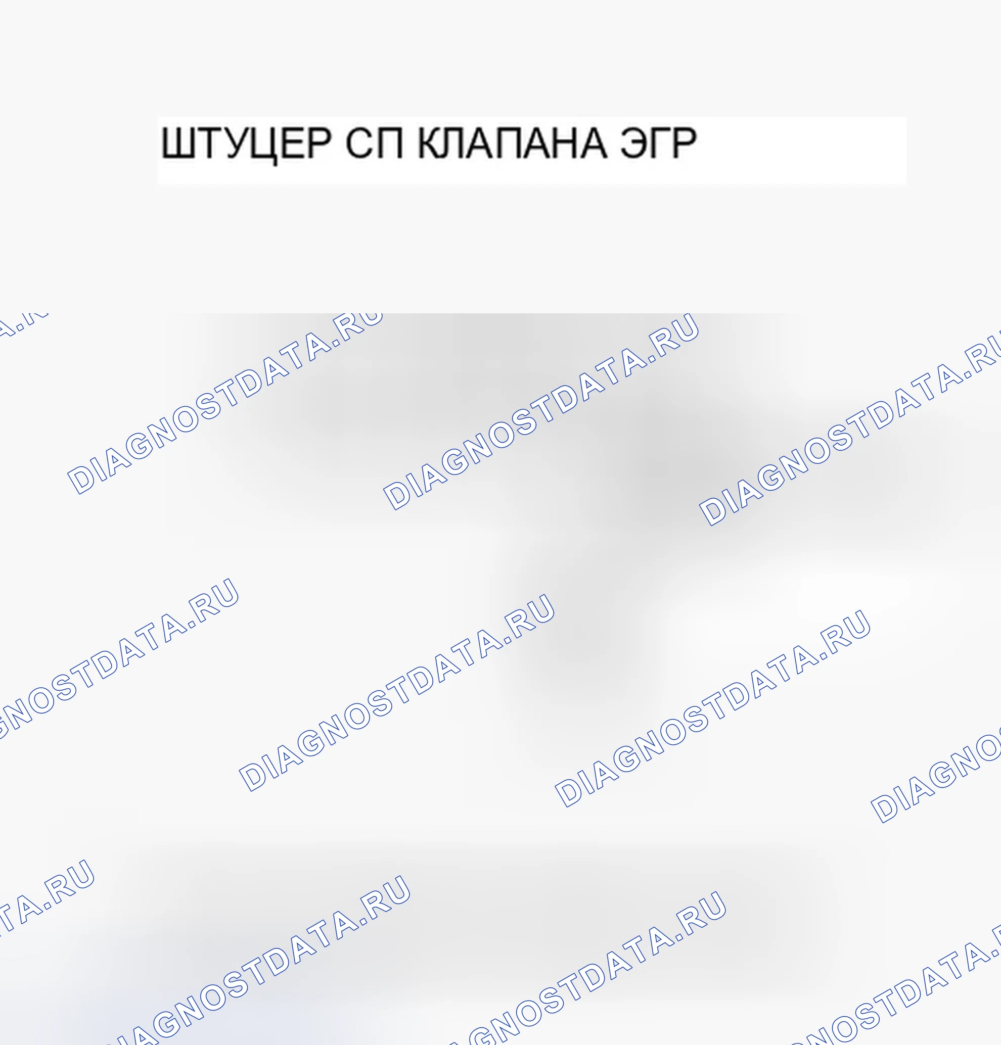 Рис. 14: расшифровка кода ошибки P2413: Неисправность системы рециркуляция отработавших газов. Honda Ridgeline I рестайлинг