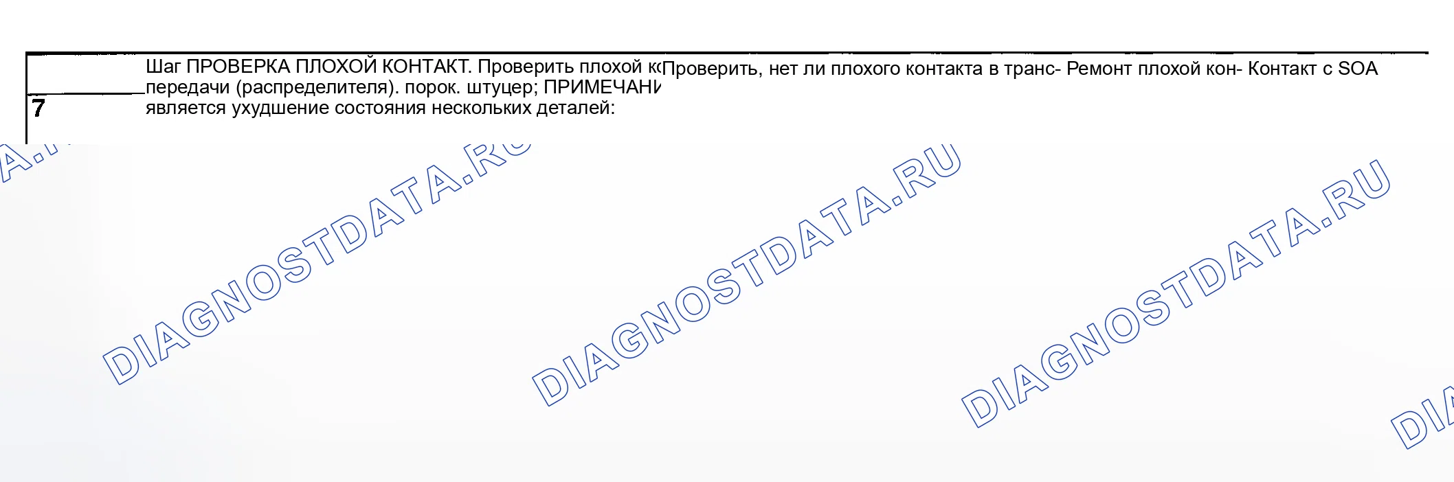 Рис. 225. Subaru Outback BP
