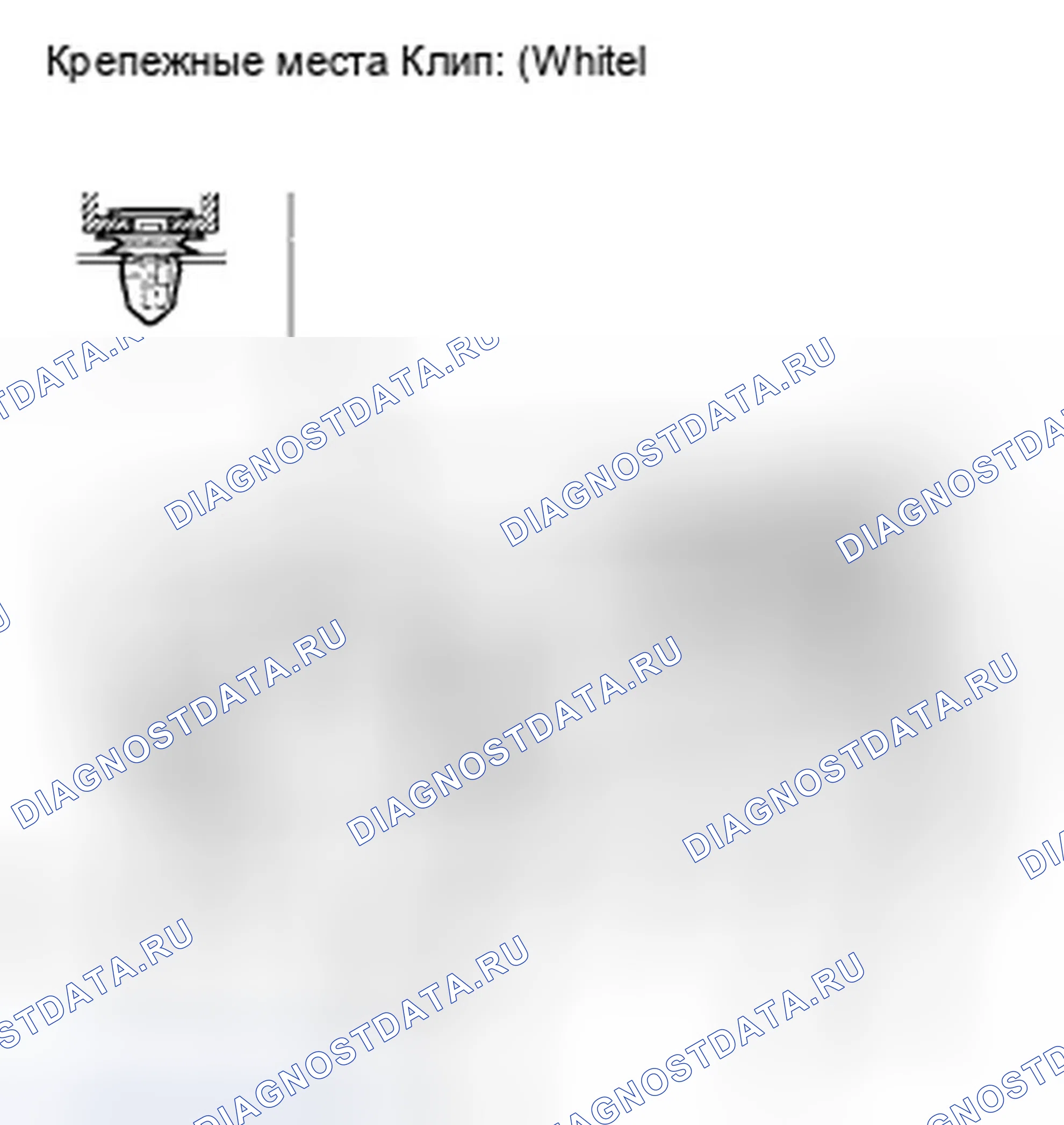 Рис. 131. Honda Accord VII рестайлинг