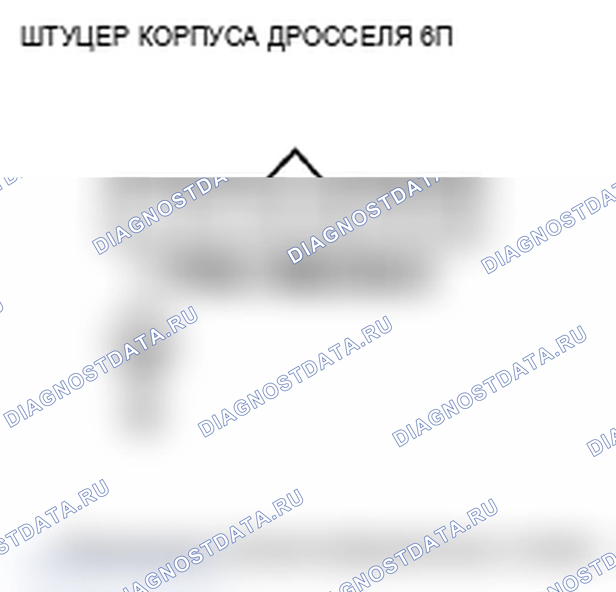Рис. 251: P0123 расшифровка кода ошибки: высокое напряжение цепи датчика А положение дроссельной заслонки. Acura RL II рестайлинг