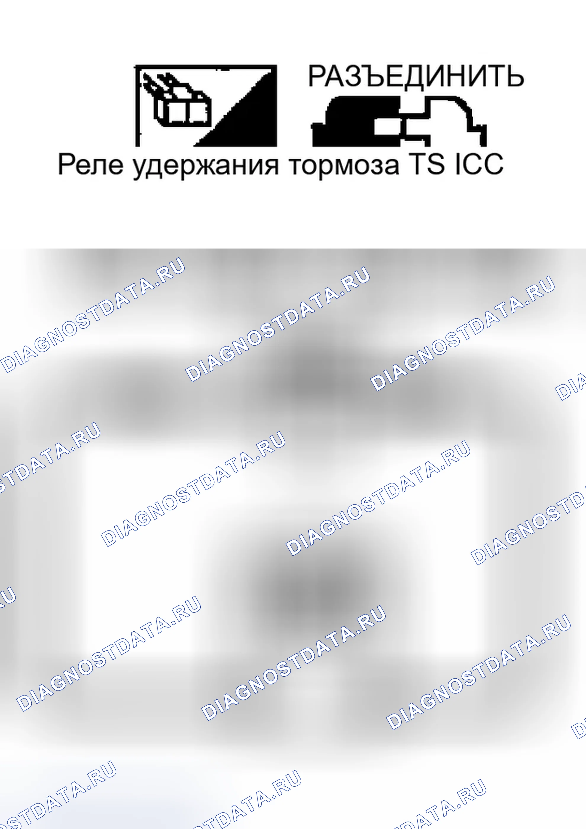 Рис. 153: 10. Проверка реле удержания тормоза ICC. Infiniti Q45 III