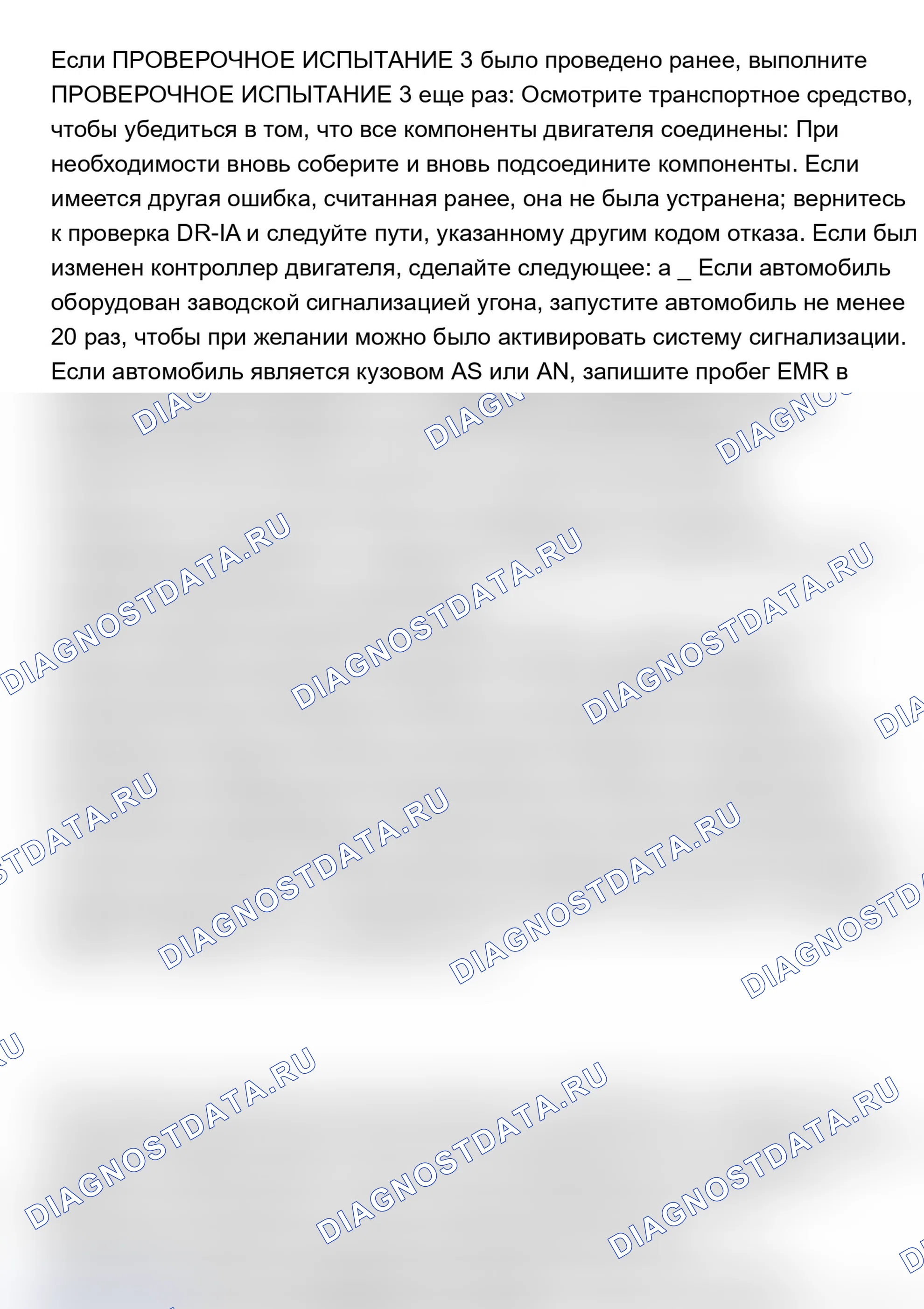 Рис. 392: Испытательные VER-2 (2.2L, 2,5 л, 2,5 л Turbo и 3,0 л). Dodge Dakota 