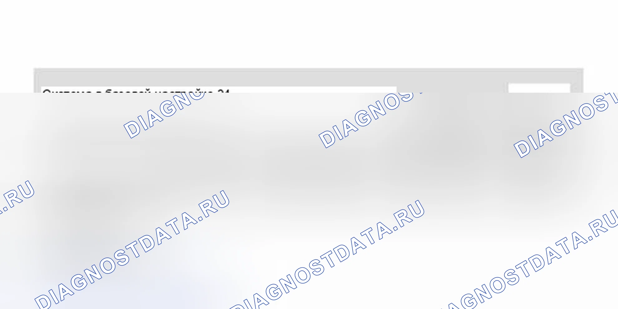 Рис. 13. Volkswagen Passat B5 рестайлинг
