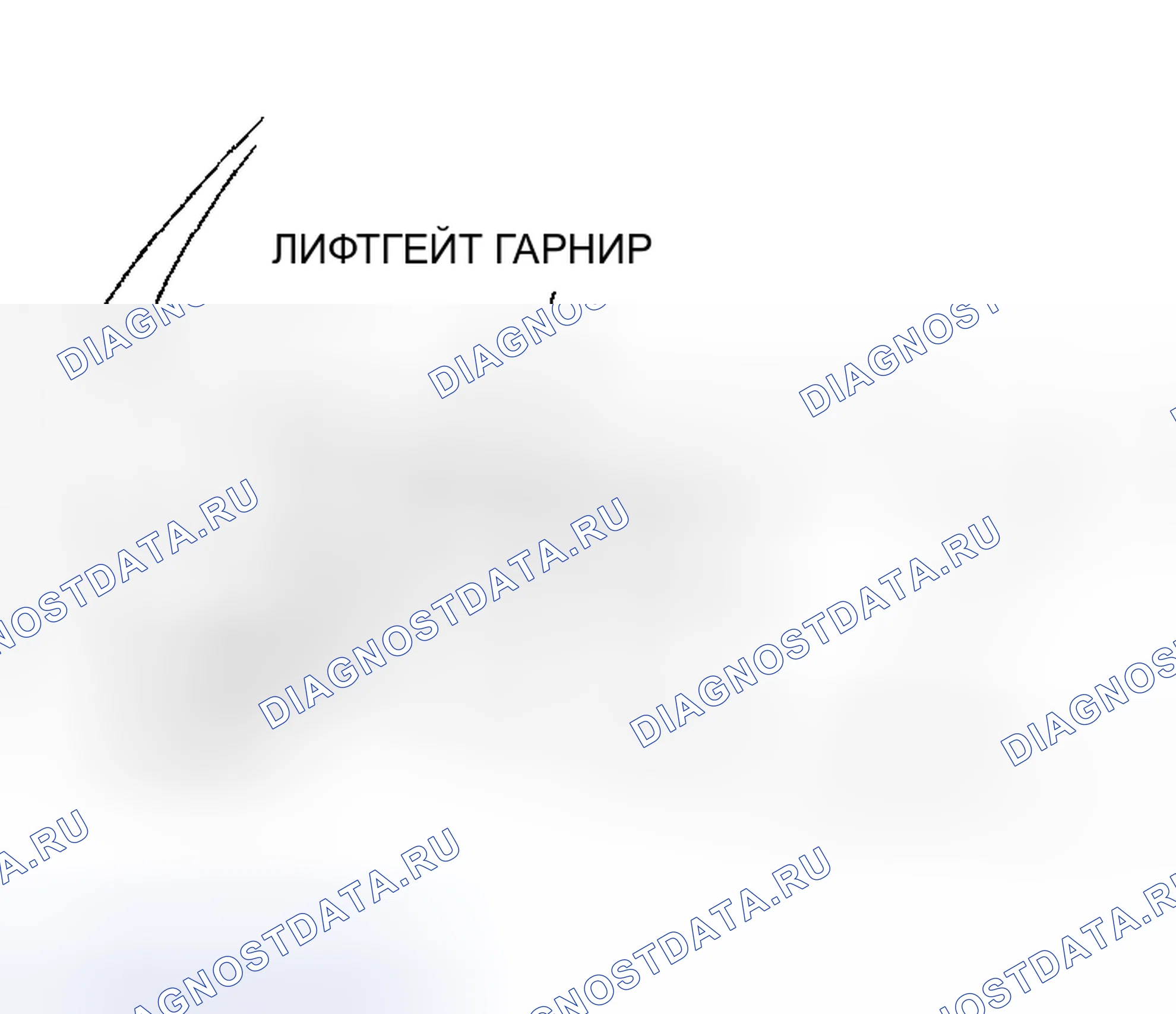 Рис. 8: СНЯТИЕ / УСТАНОВКА ГАРНИРА дверь багажника. Mazda Protege BJ