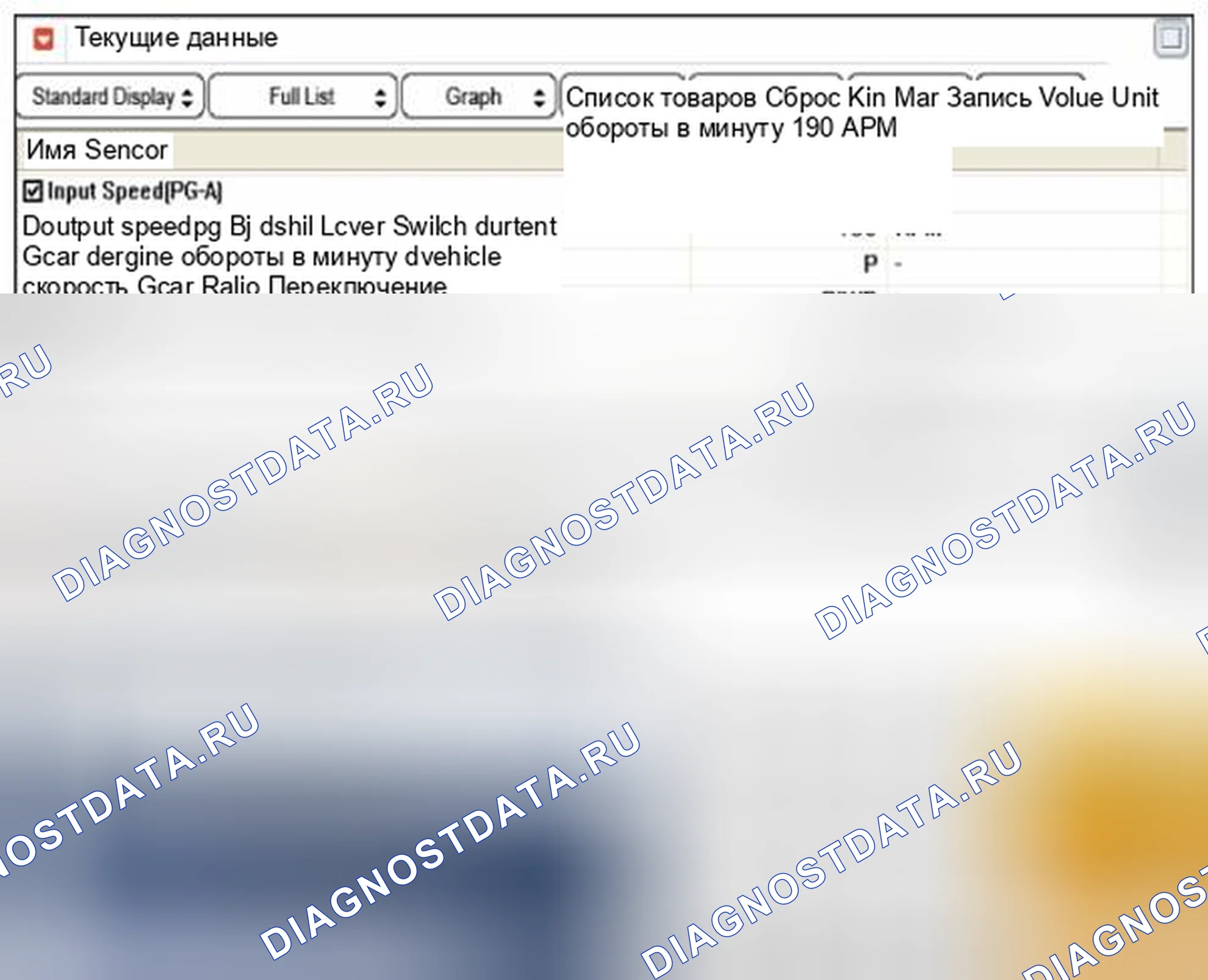 Рис. 479. Geely Vision X3 Pro I