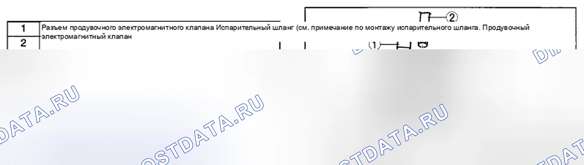 Рис. 42: ДЕМОНТАЖ / МОНТАЖ ЭЛЕКТРОМАГНИТНОГО КЛАПАНА ПРОДУВКИ [L5]. Mazda CX-7 I рестайлинг