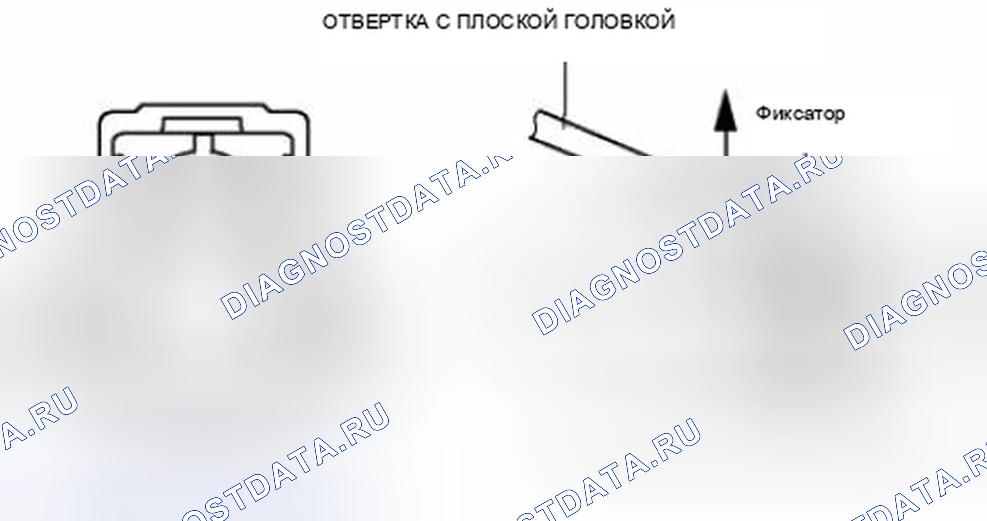 Рис. 23: Удаление типа B. Honda Civic IX рестайлинг