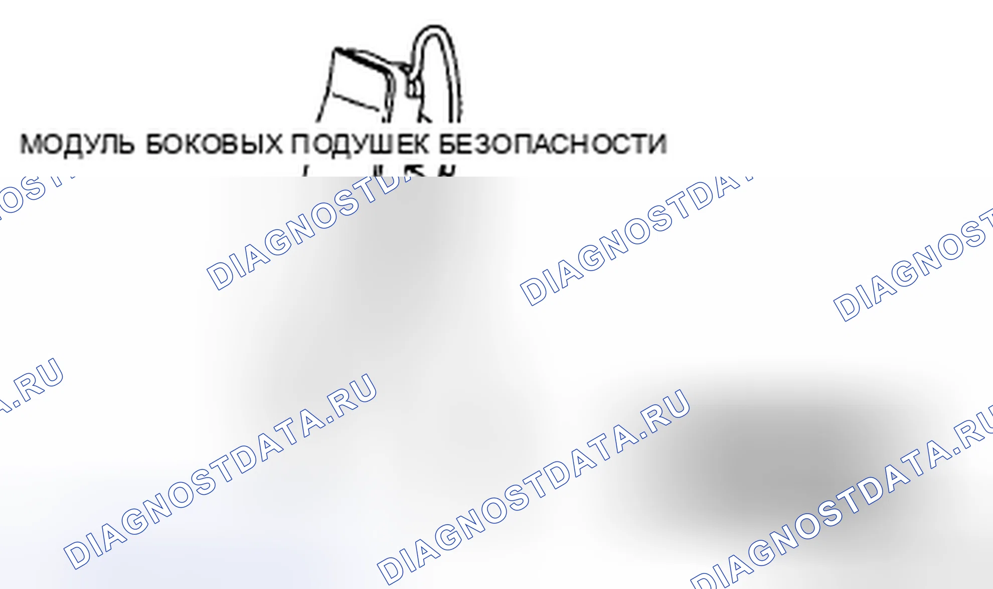 Рис. 62: Боковой модуль подушки безопасности. Mazda 6 GH рестайлинг