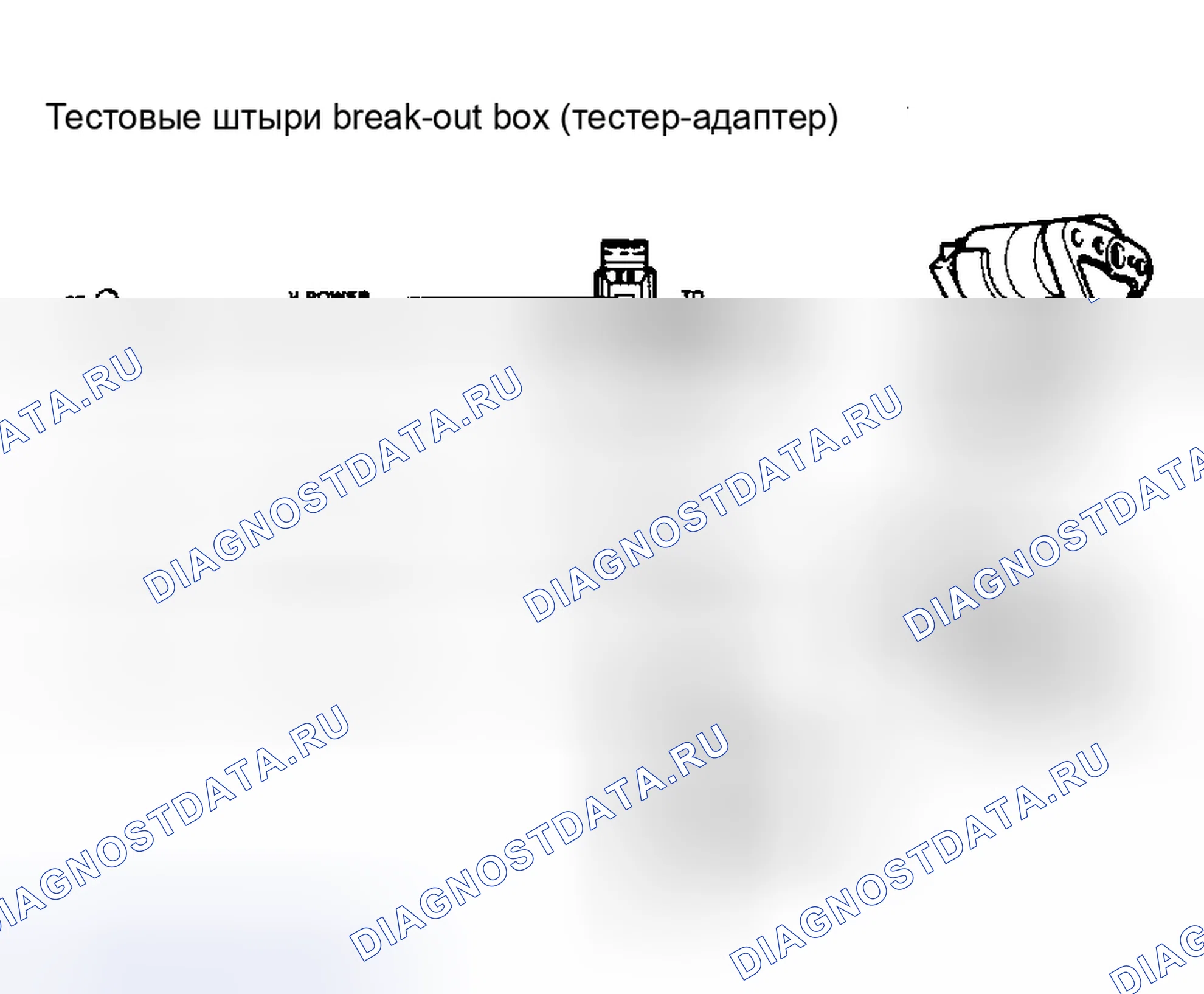 Рис. 81: Контуры управления топливом FBC. Ford Club Wagon E350 
