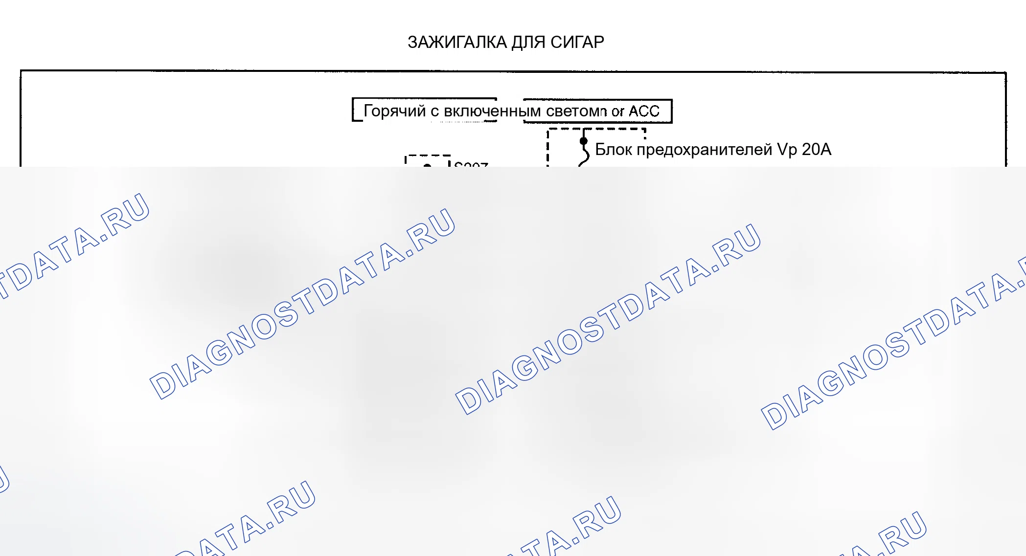 Рис. 6: ЗАЖИГАЛКА ДЛЯ СИГАР. Daewoo Nubira II