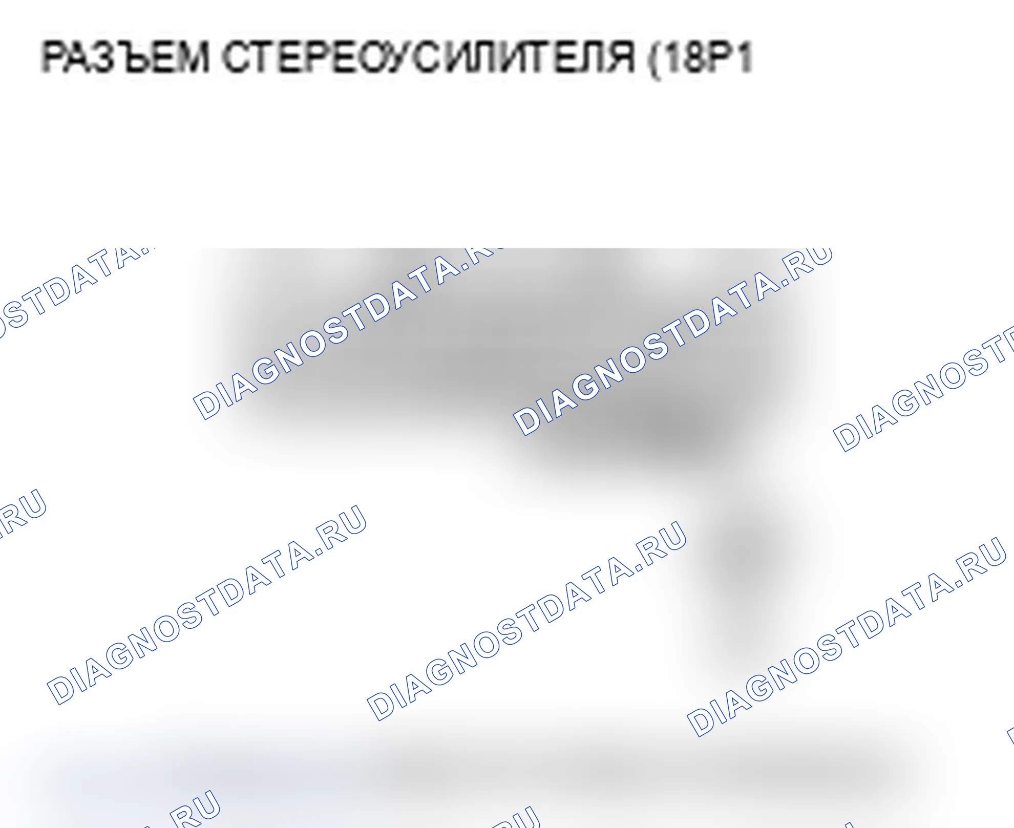 Рис. 107: Не слышен звук из динамика (ов) (дисплей в норме) (с навигацией). Acura MDX II