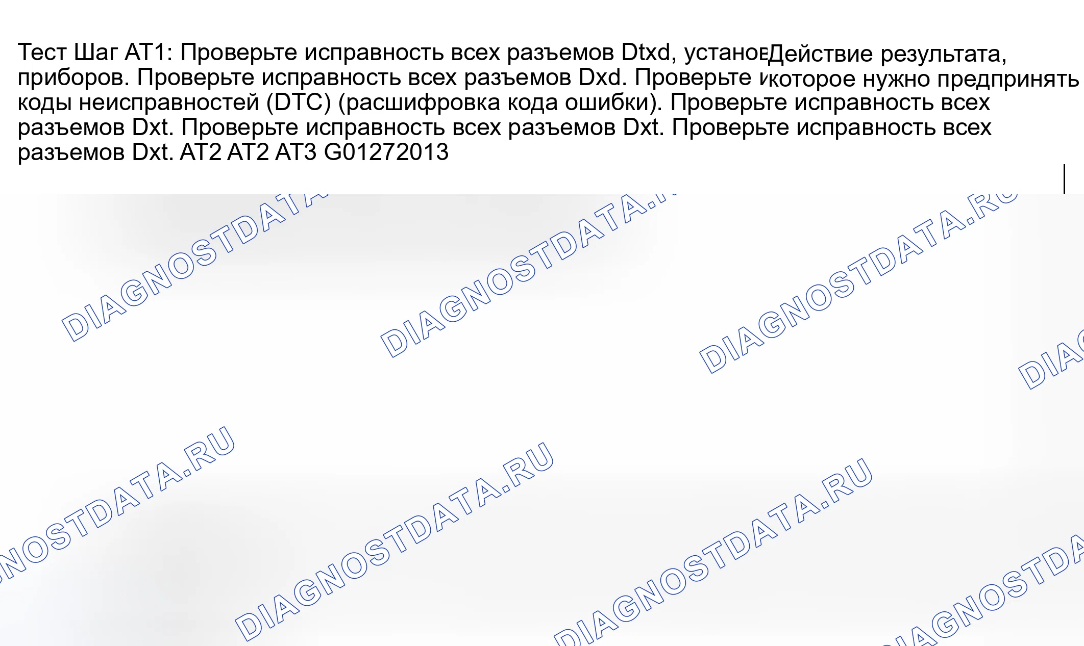 Рис. 197: Тестирование. Hyundai Nexo I
