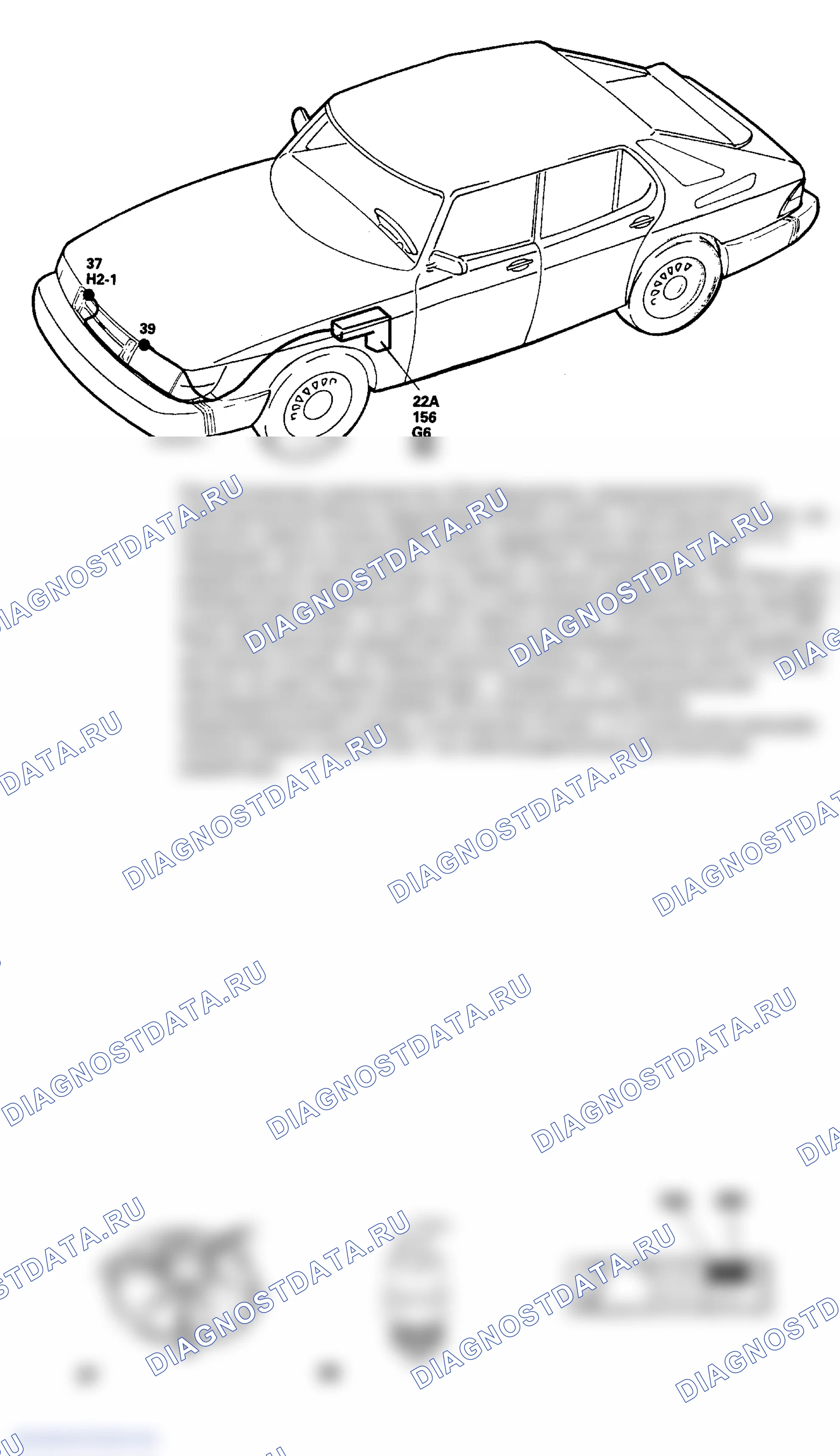 Рис. 1: РАСПОЛОЖЕНИЕ КОМПОНЕНТОВ. Saab 900 I