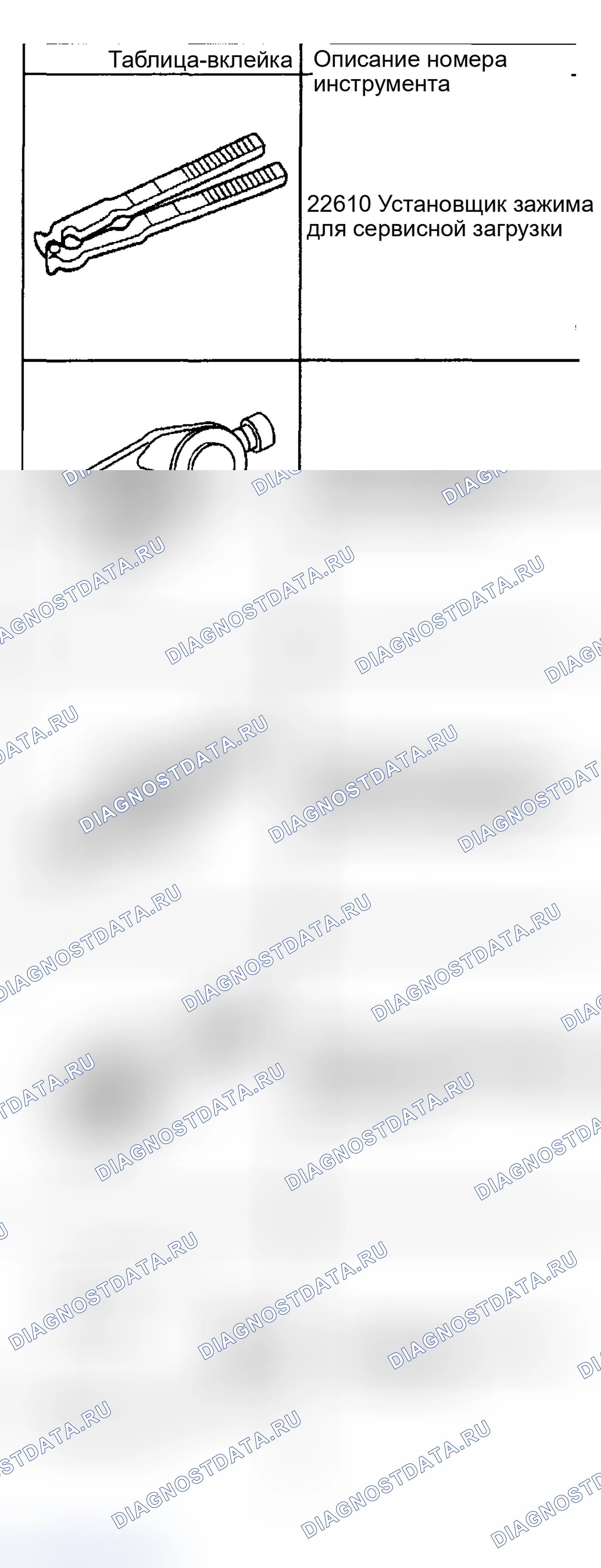 Рис. 45: Специальные инструменты и оборудование. Hyundai Venue I