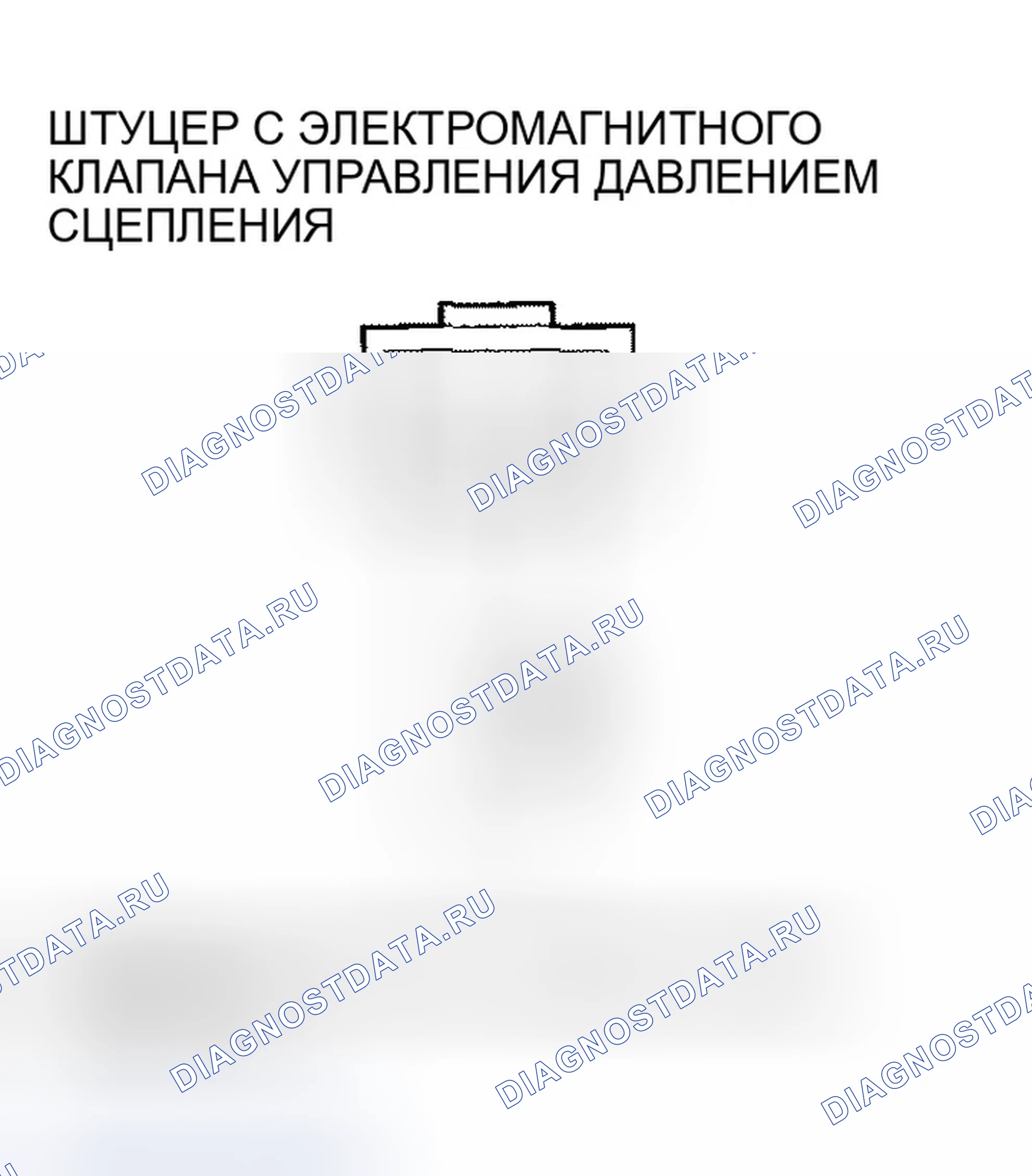 Рис. 360: расшифровка кода ошибки P0778: Проблема в цепи электромагнитного клапана B управления давлением сцепления A / T. Honda CR-V II