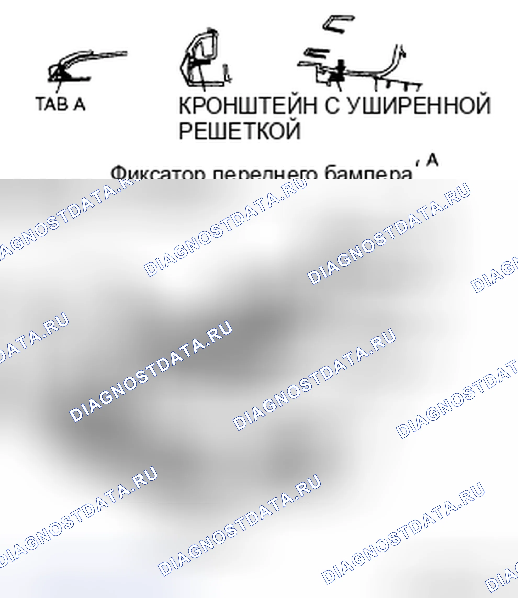 Рис. 17: ДЕМОНТАЖ / МОНТАЖ РАДИАТОРНОЙ РЕШЕТКИ. Mazda CX-7 I