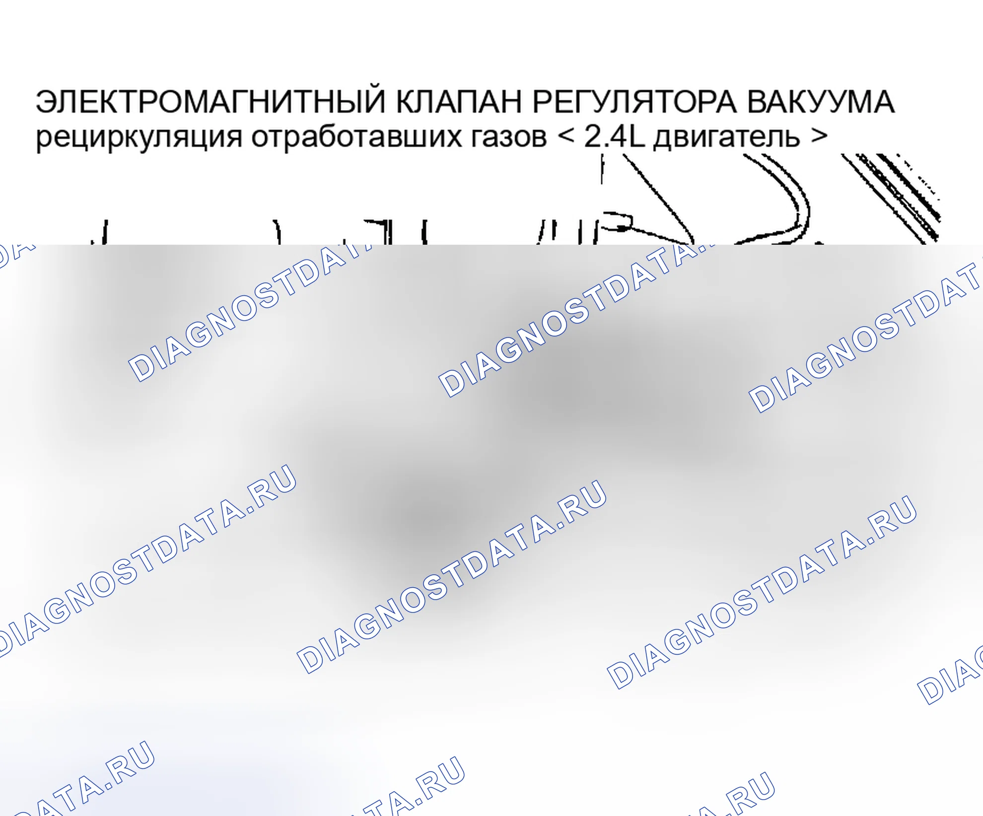 Рис. 14: РАСПОЛОЖЕНИЕ КОМПОНЕНТОВ. Chrysler Sebring II рестайлинг