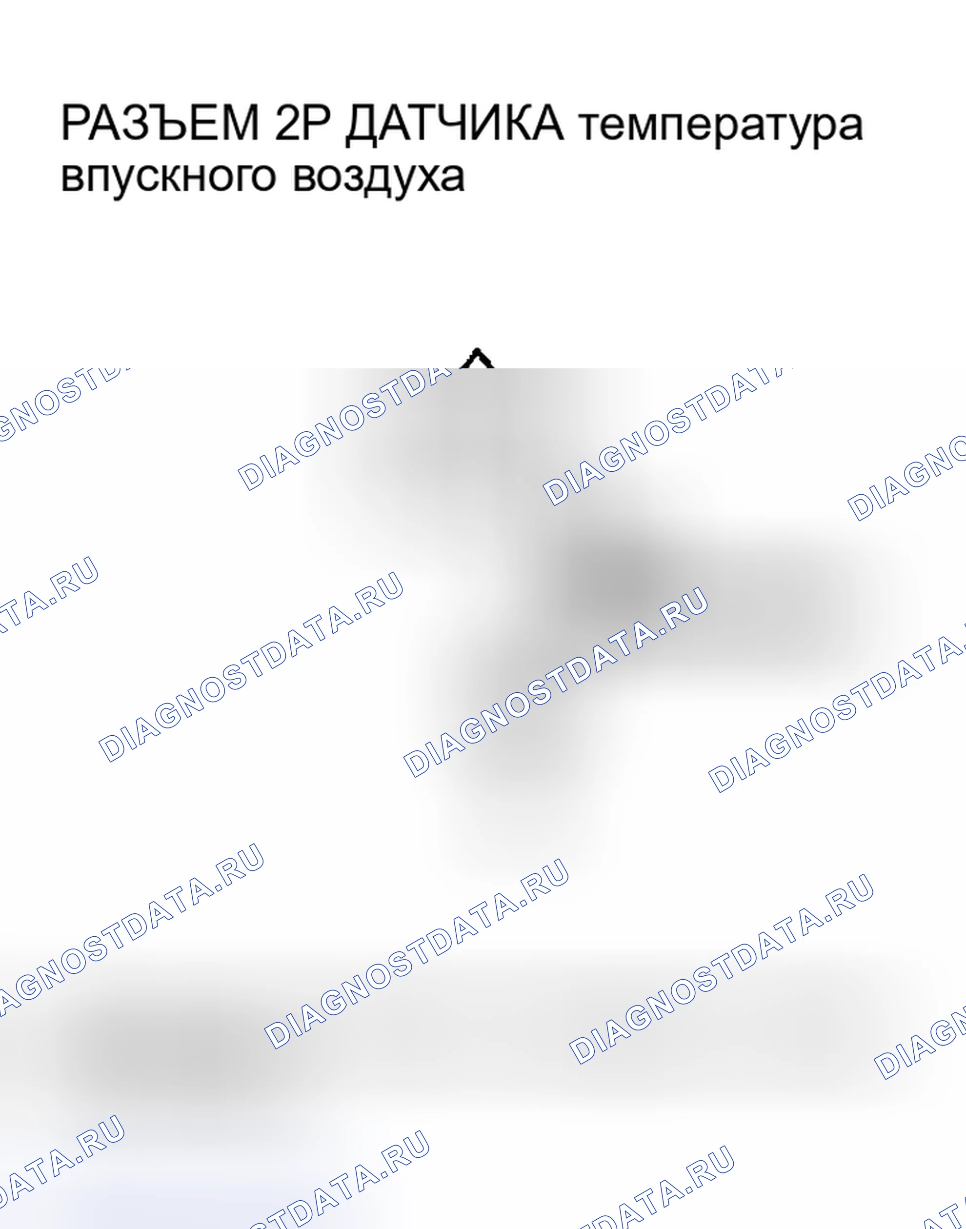 Рис. 24: P0112 расшифровка кода ошибки: низкое напряжение цепи датчика температура впускного воздуха. Honda CR-V II рестайлинг