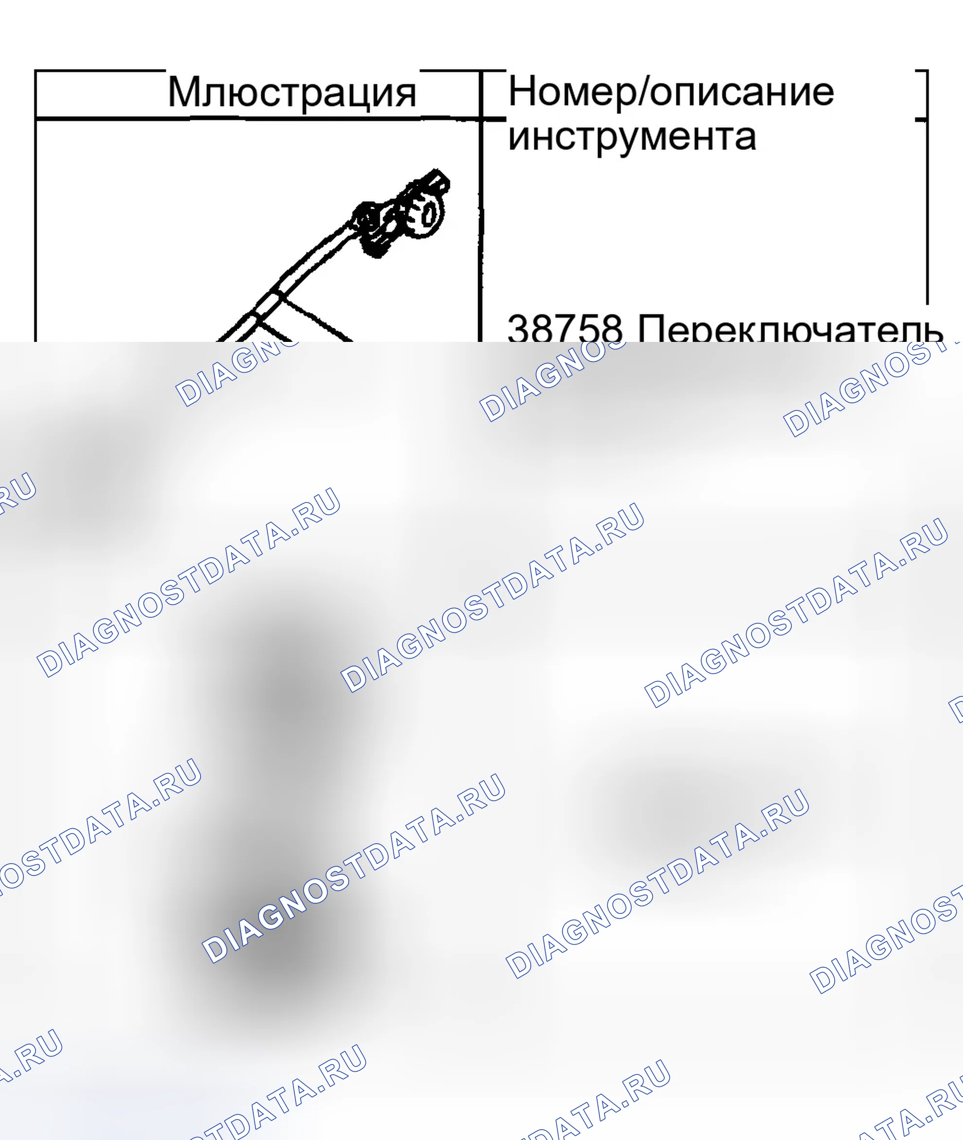 Рис. 74: Специальные инструменты и оборудование. GMC Savana H2500 