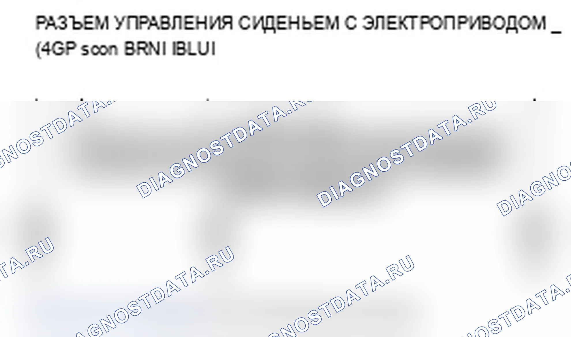 Рис. 65: B1844 расшифровка кода ошибки: Неисправность цепи переключателя скольжения сиденья с электроприводом. Acura RL II