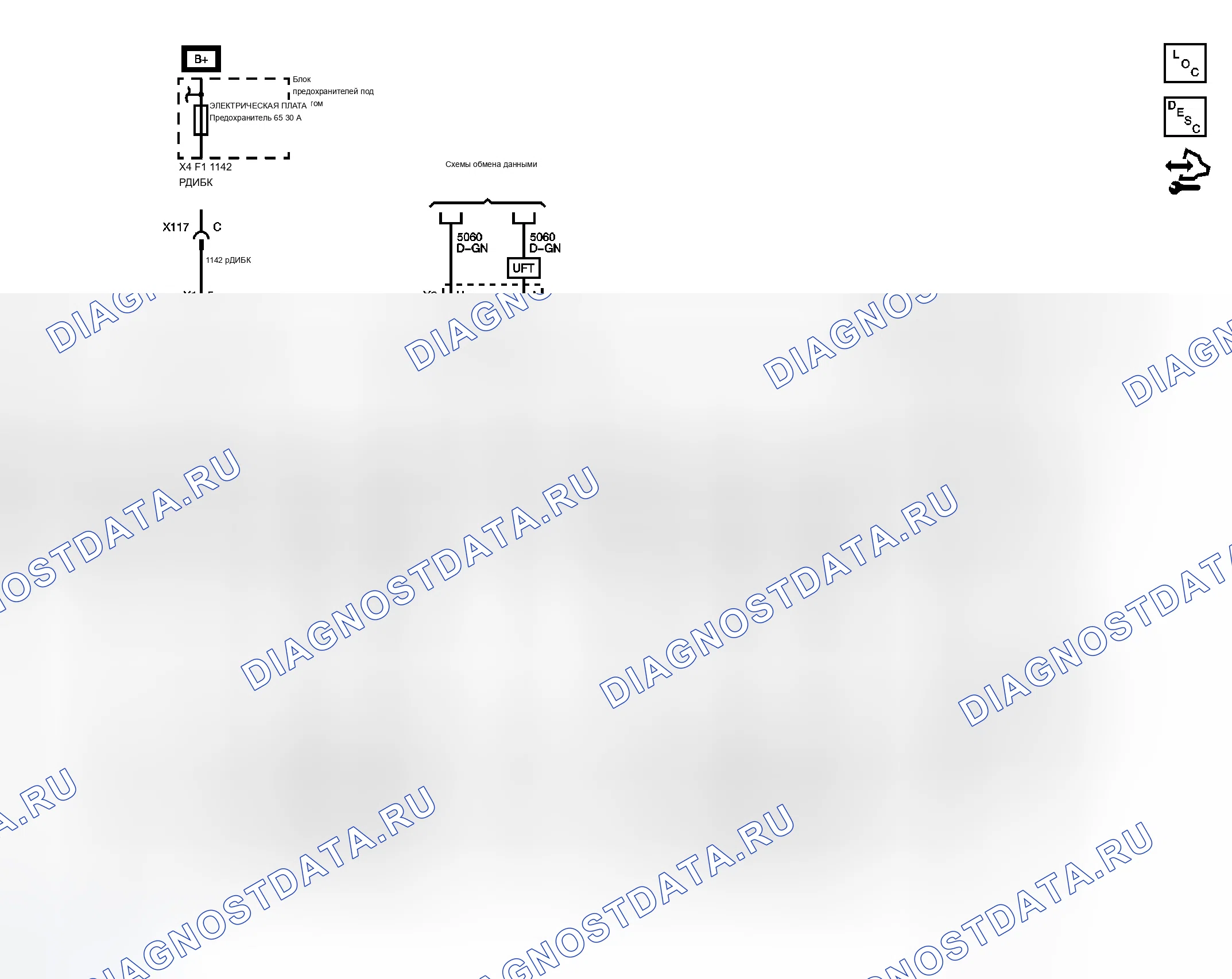 Рис. 1: Схема платы Step/Running. Chevrolet Tahoe III