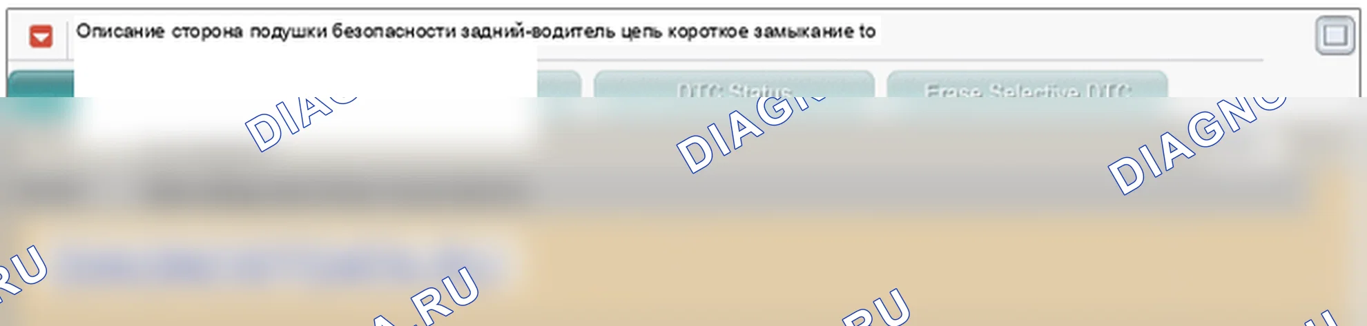 Данные диагностического сканера — B1431 Цепь сопротивления задней подушки безопасности водителя короткое замыкание на массу. Hyundai Genesis BH