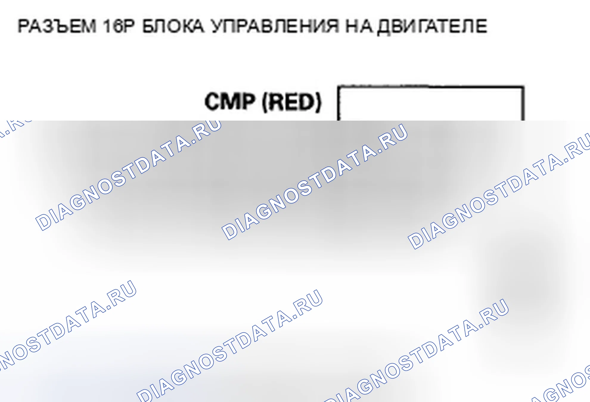 Рис. 37: расшифровка кода ошибки P15BE: Неисправность сигнала датчика положение распредвала; расшифровка кода ошибки P15BF: Прерывистое прерывание сигнала датчика положение распредвала. Honda Accord VIII