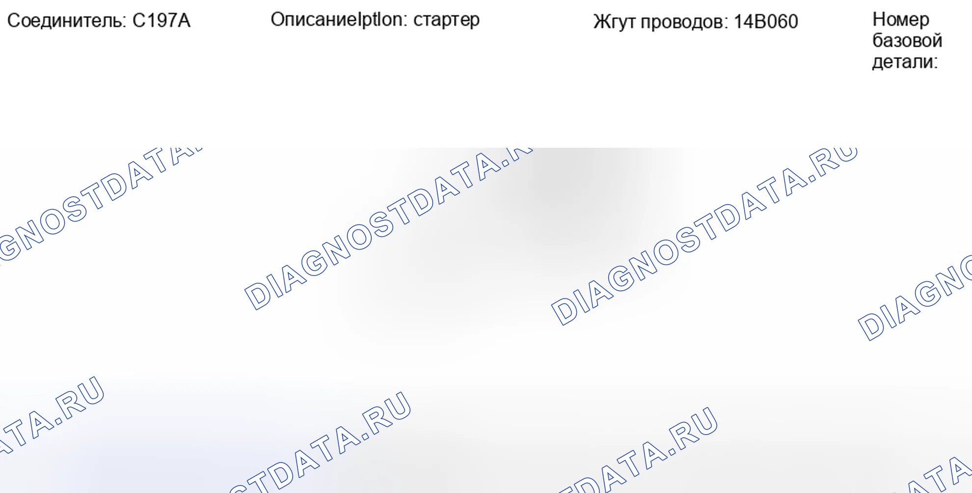 Рис. 59. Mercury Grand Marquis IV рестайлинг
