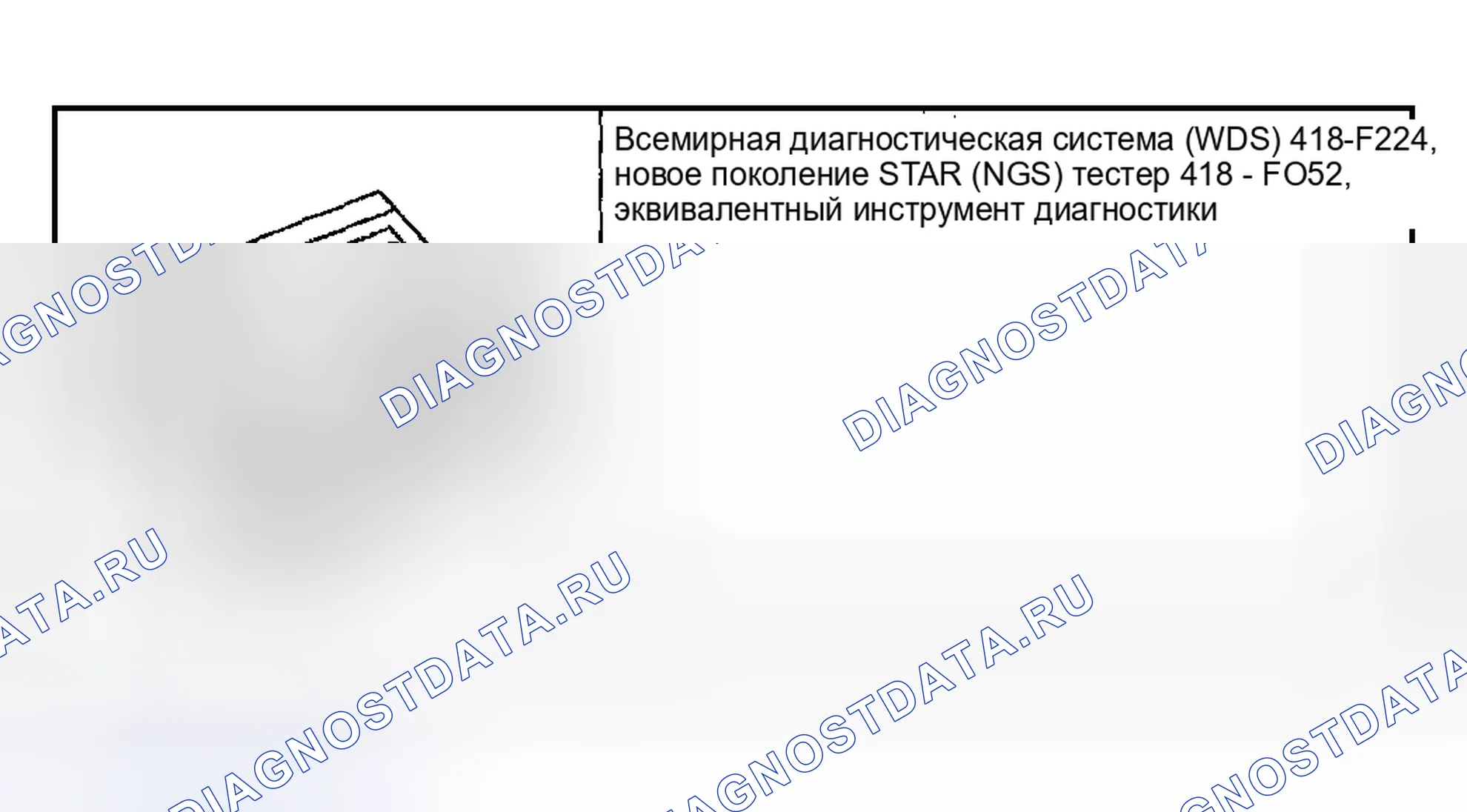 Рис. 206: Стирание всех ключевых кодов с помощью диагностического оборудования. Ford Pickup F250 Super Duty I