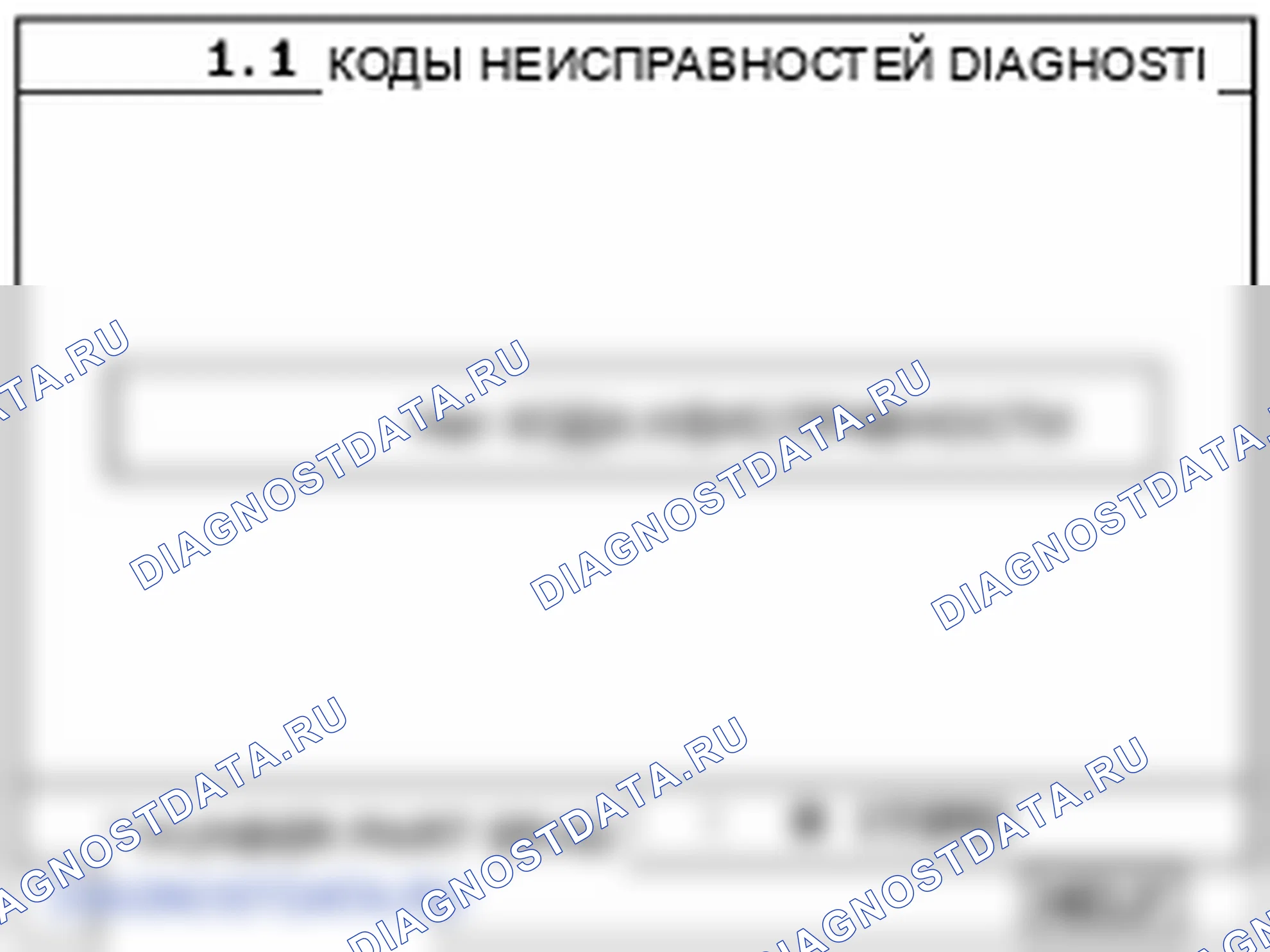 Проверка выключателя блокировки двери питания. Hyundai Genesis BH
