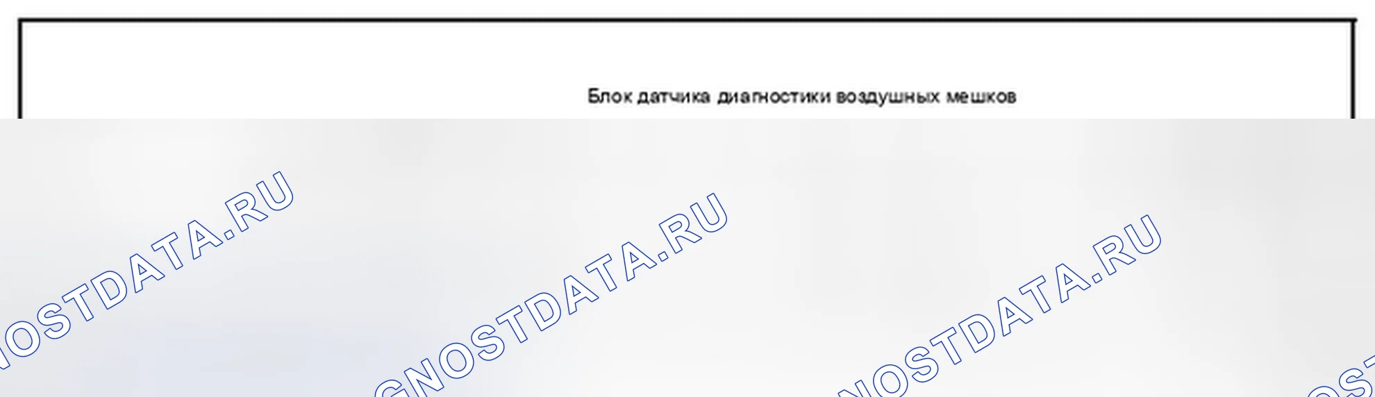 Рис. 98: Подсистема подушек безопасности. Infiniti QX60 I