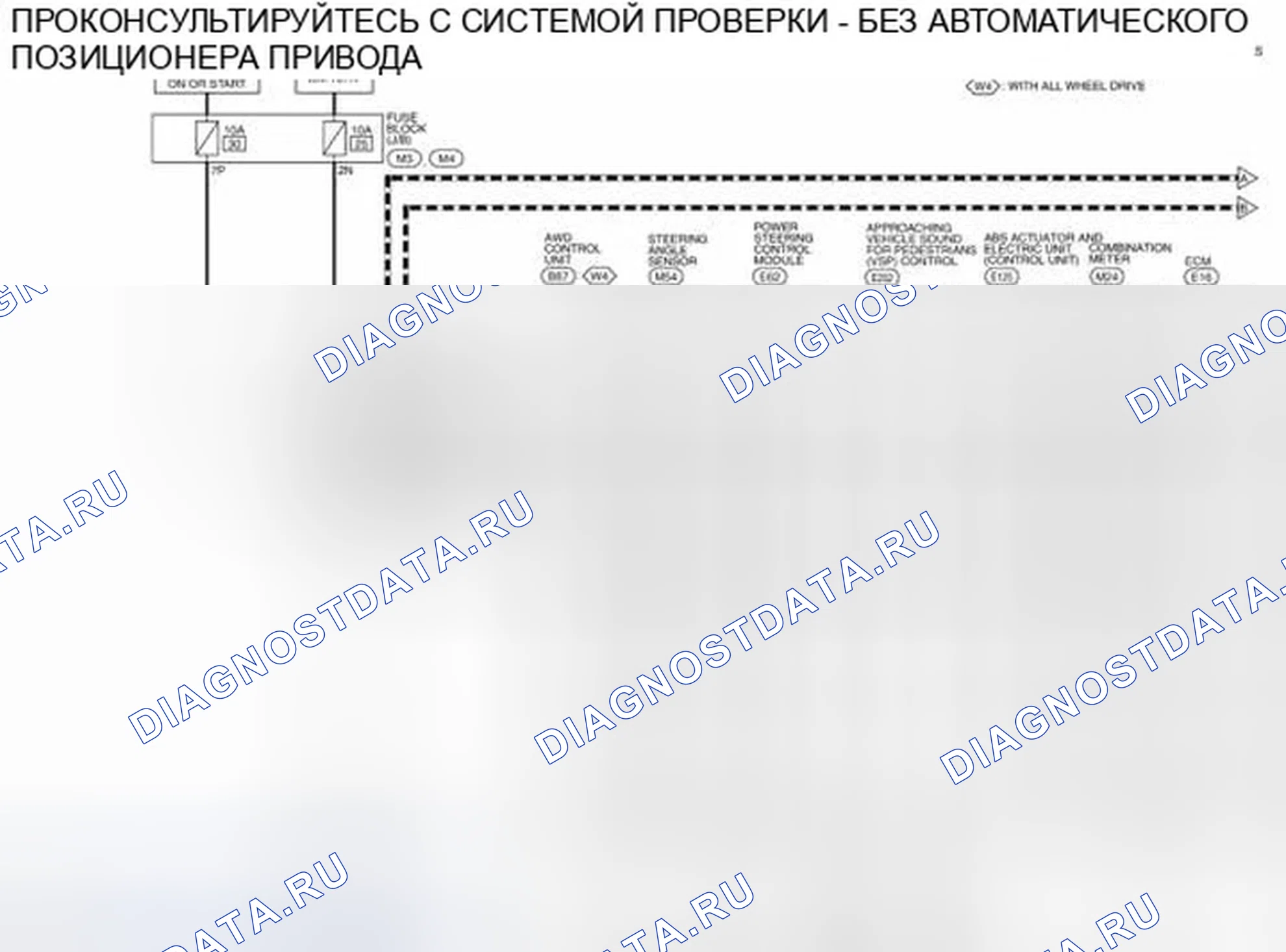 Рис. 67: электросхема - без автоматического позиционера привода. Infiniti QX60 I