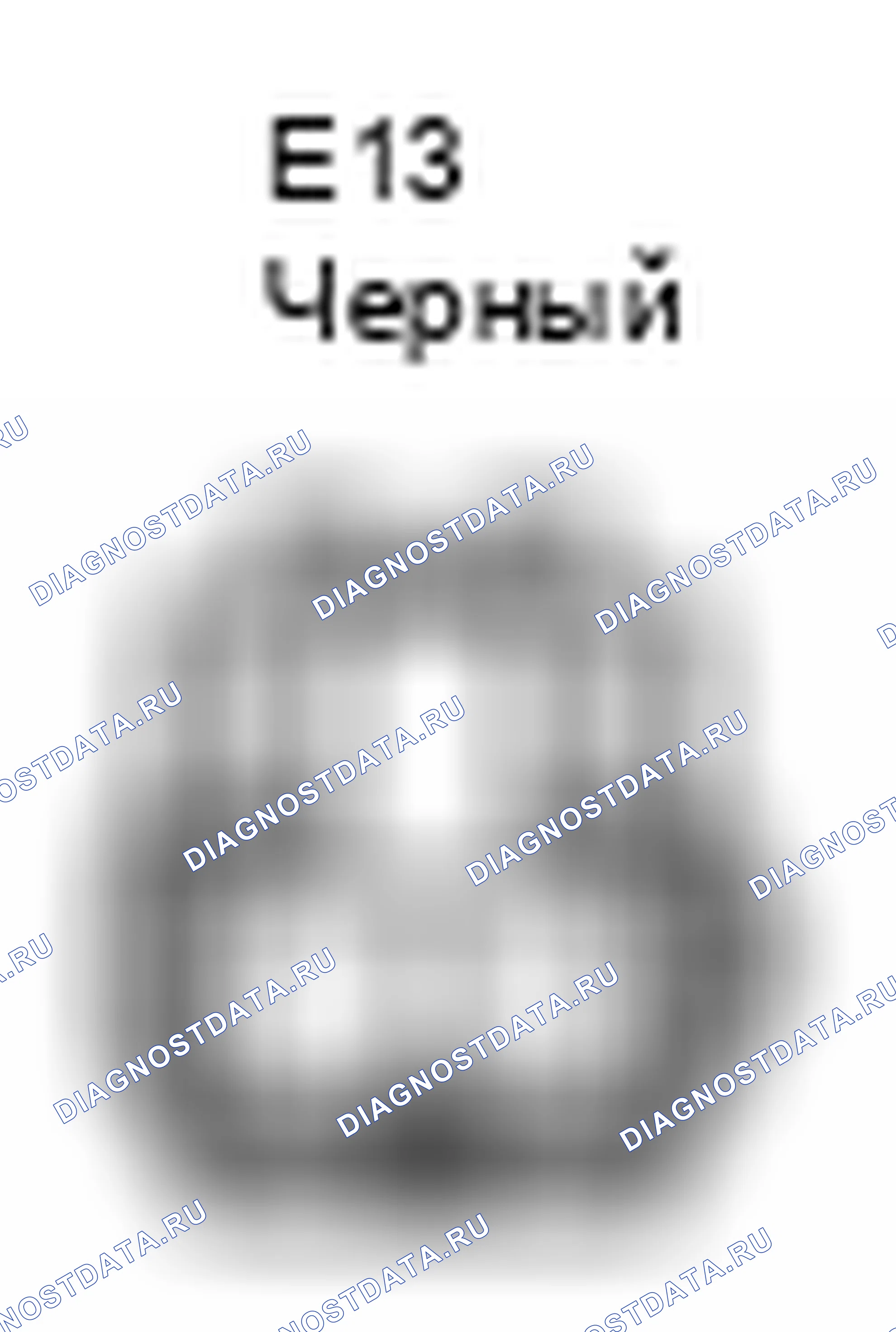 Рис. 439: Вид с торца разъема зуммера предупреждения VSC (E13). Toyota Camry XV40