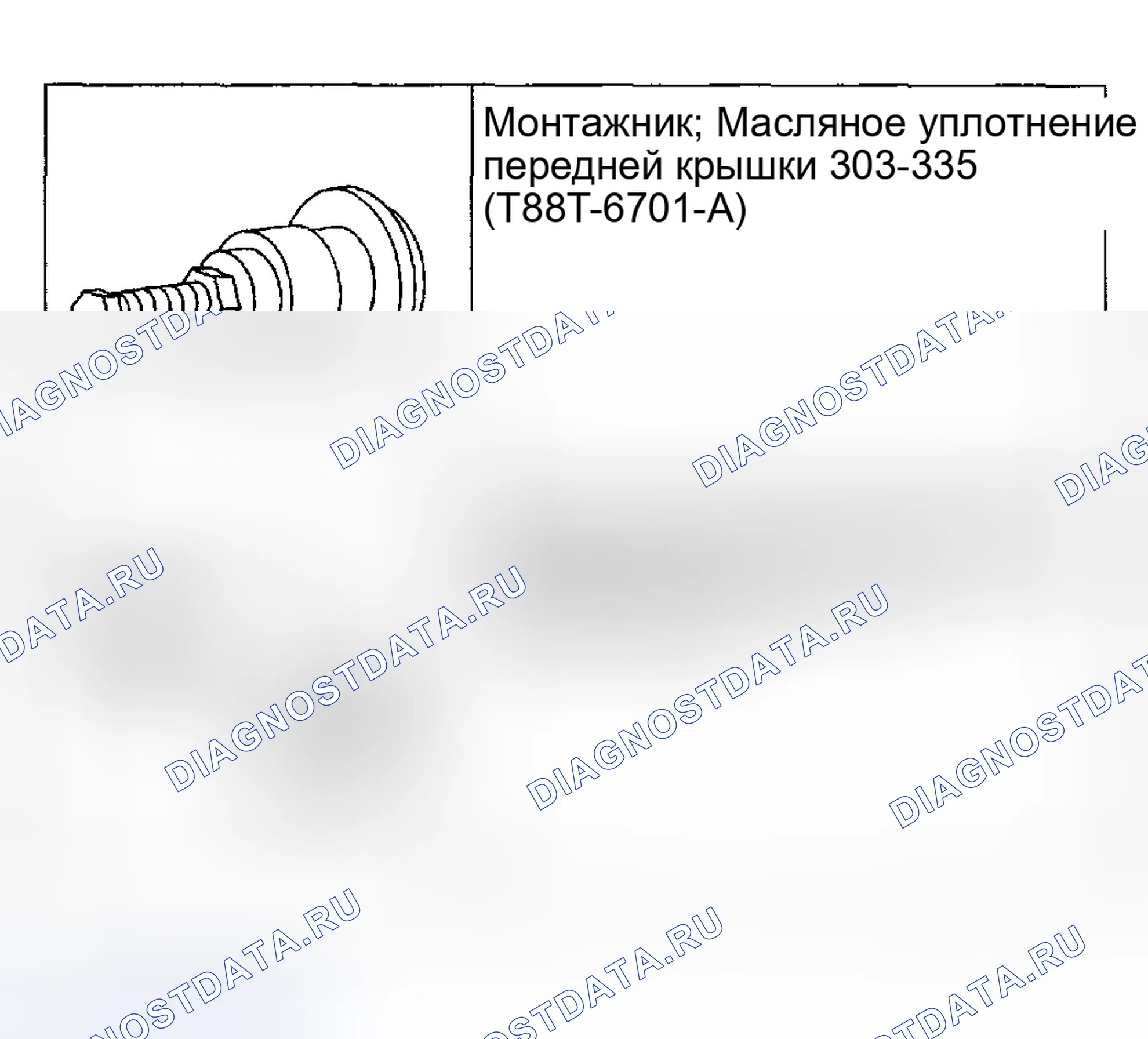 Рис. 1317: Специальный инструмент(ы). Ford Pickup F250 Super Duty I