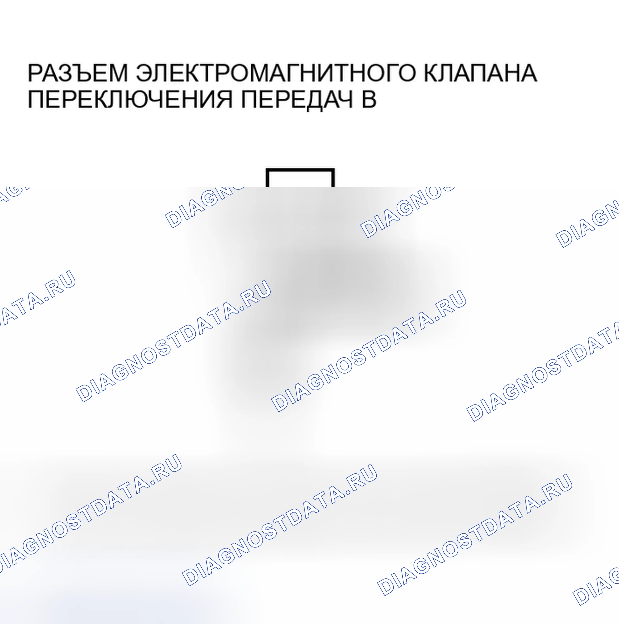 Рис. 1052. Honda Accord VII рестайлинг