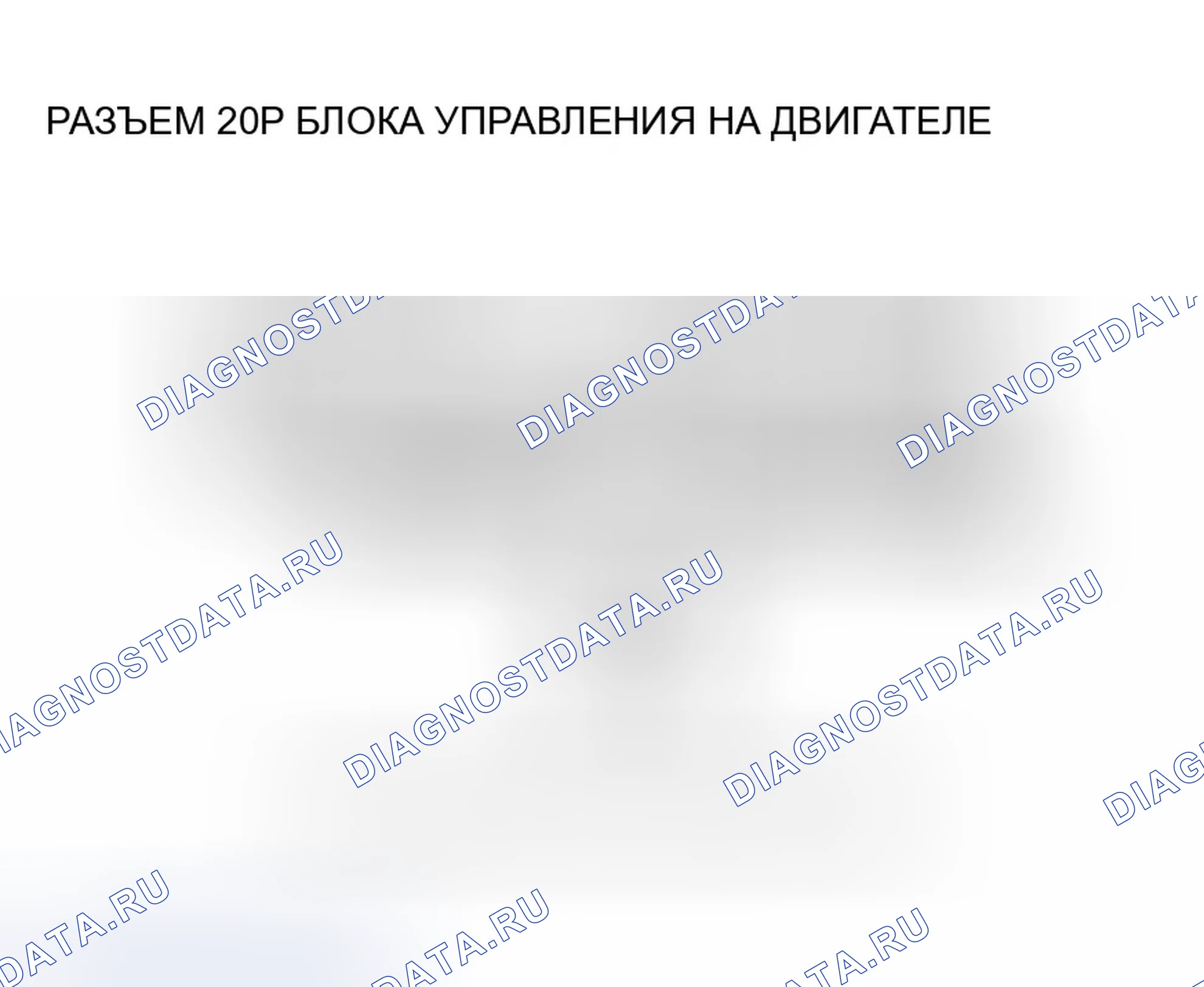 Рис. 513: расшифровка кода ошибки P15B1: Некорректная корреляция сигнала датчика положение распредвала / датчика Ckp. Honda Odyssey I