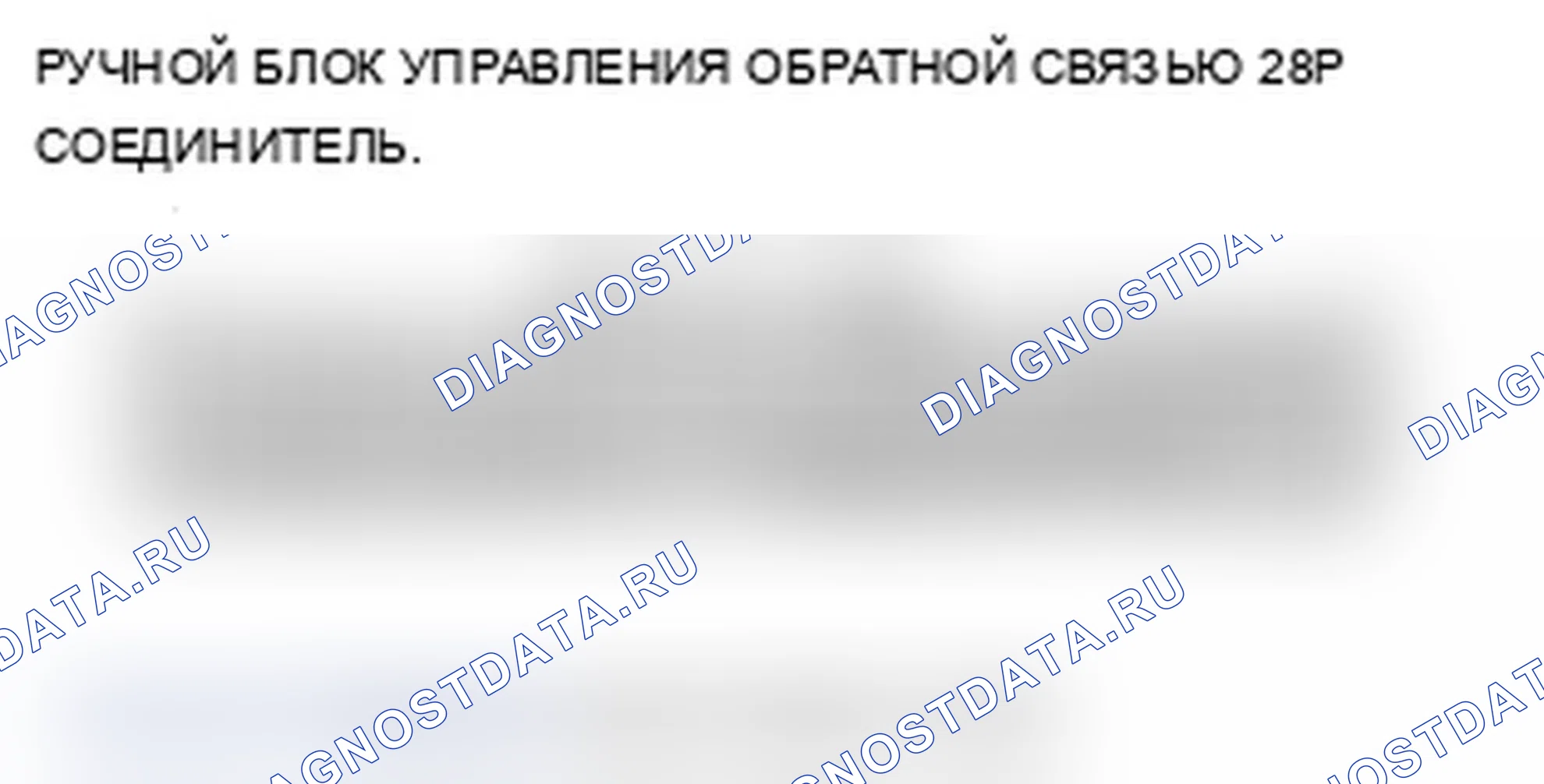 Рис. 460. Acura RDX I рестайлинг